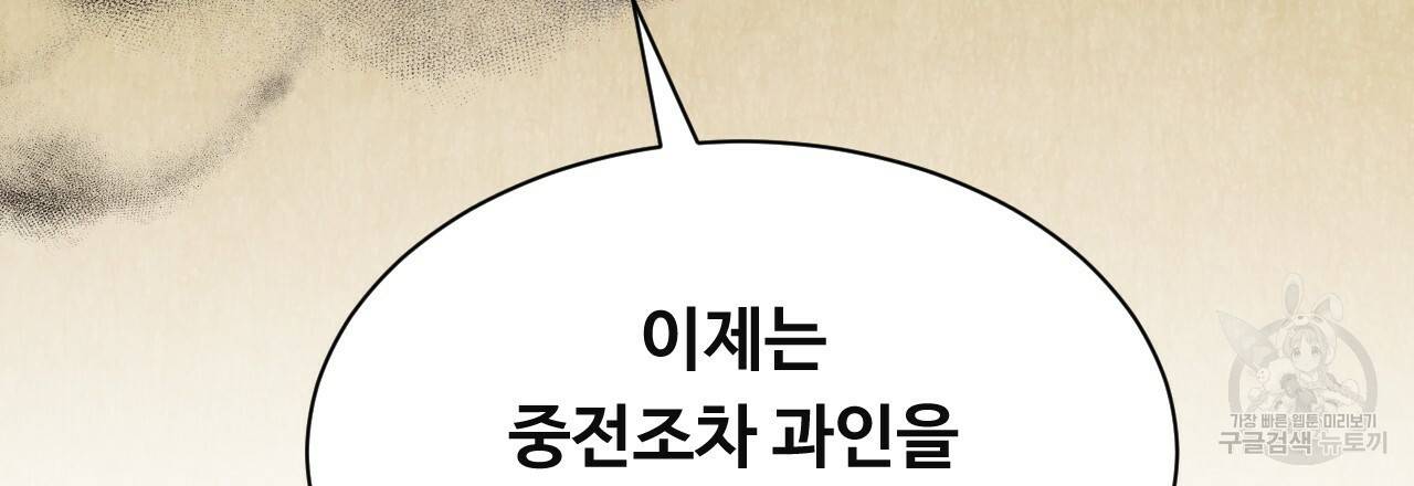 한양 다이어리 50화 114