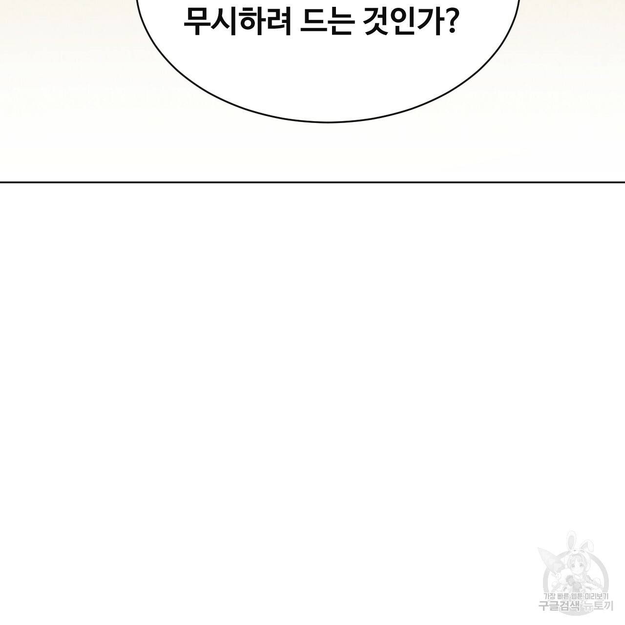 한양 다이어리 50화 115