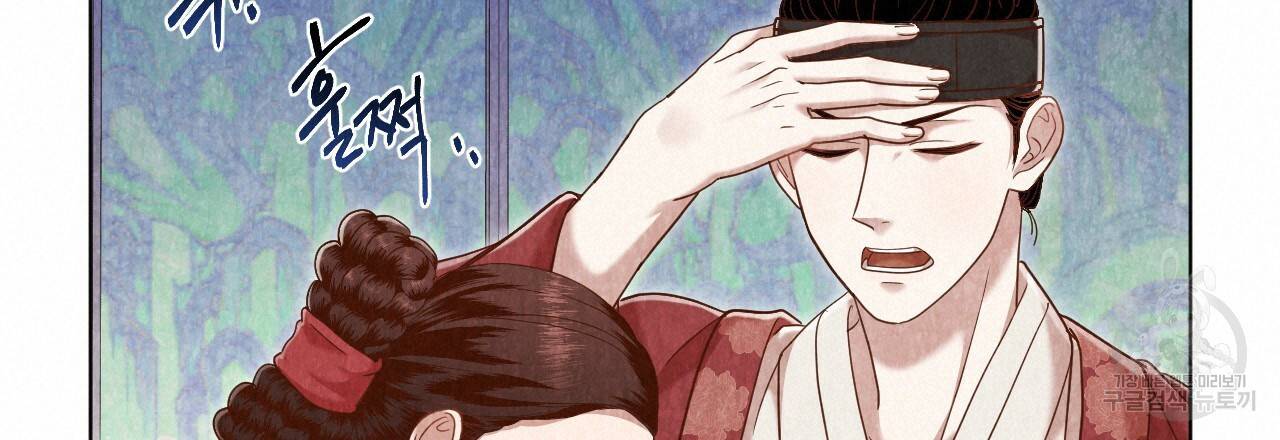 한양 다이어리 50화 120