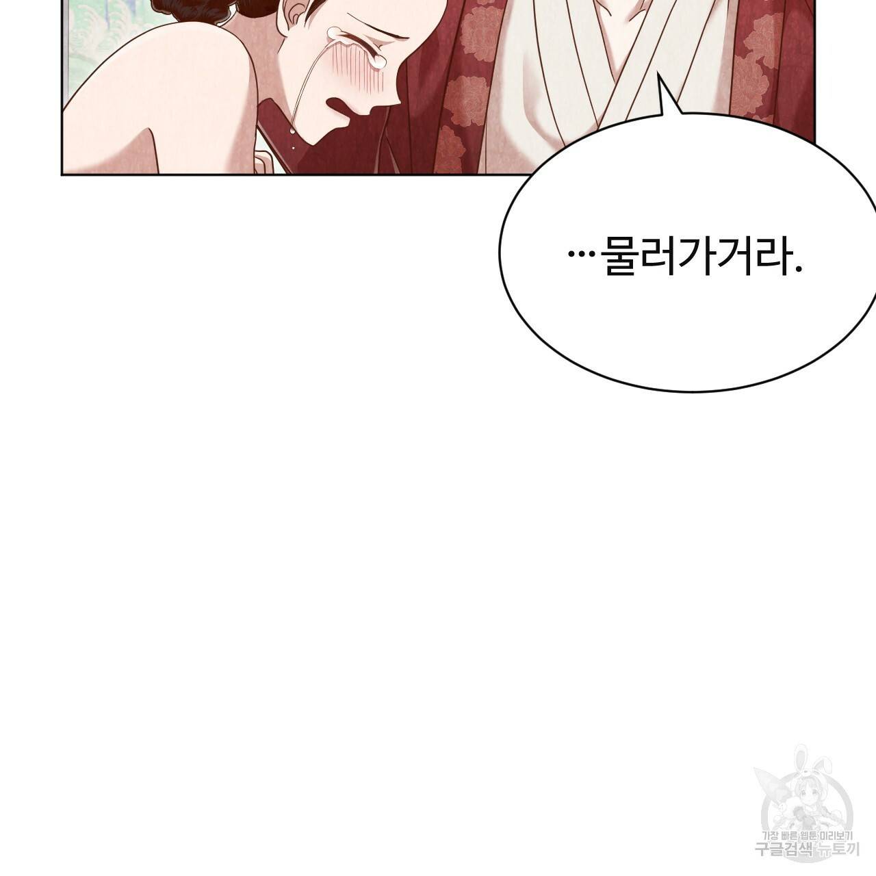 한양 다이어리 50화 121