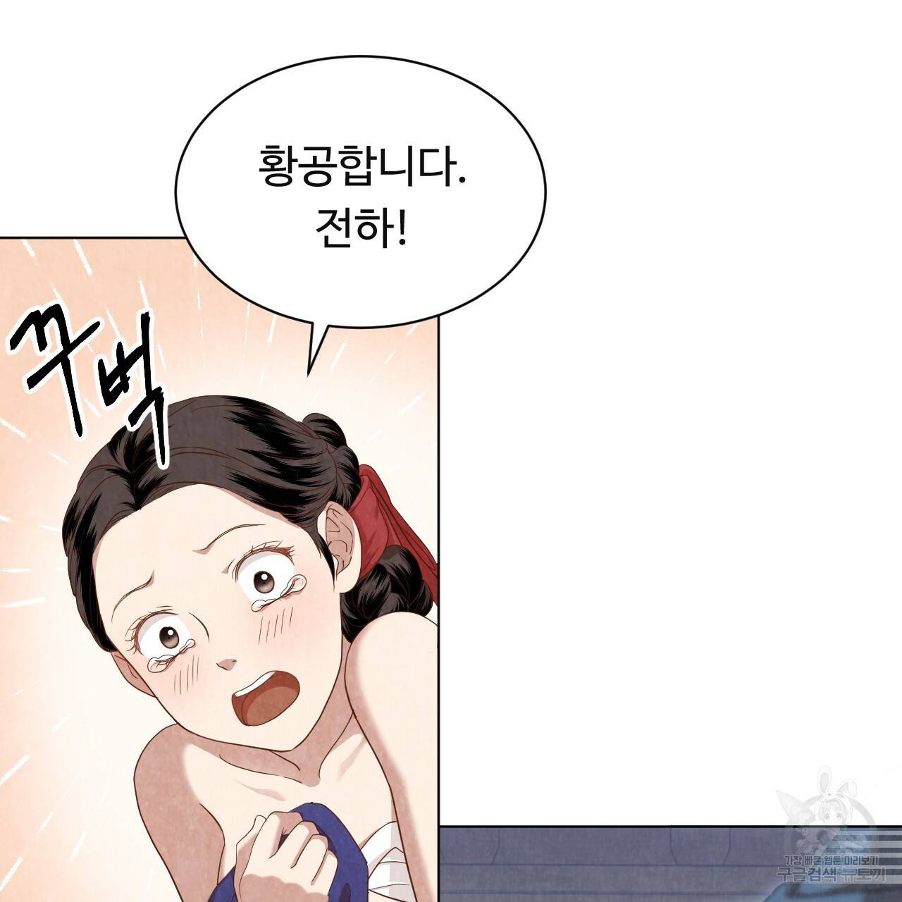 한양 다이어리 50화 122