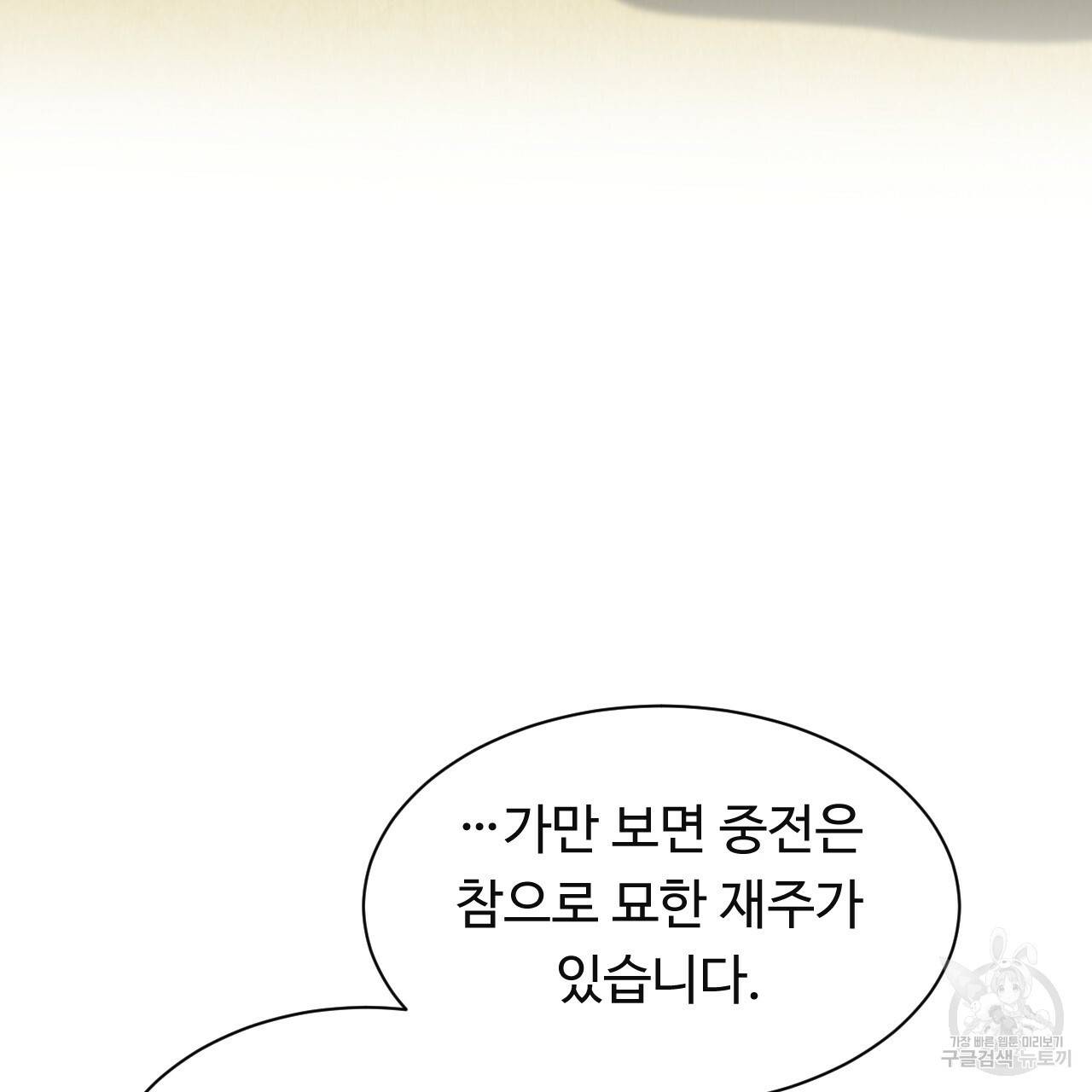한양 다이어리 50화 125