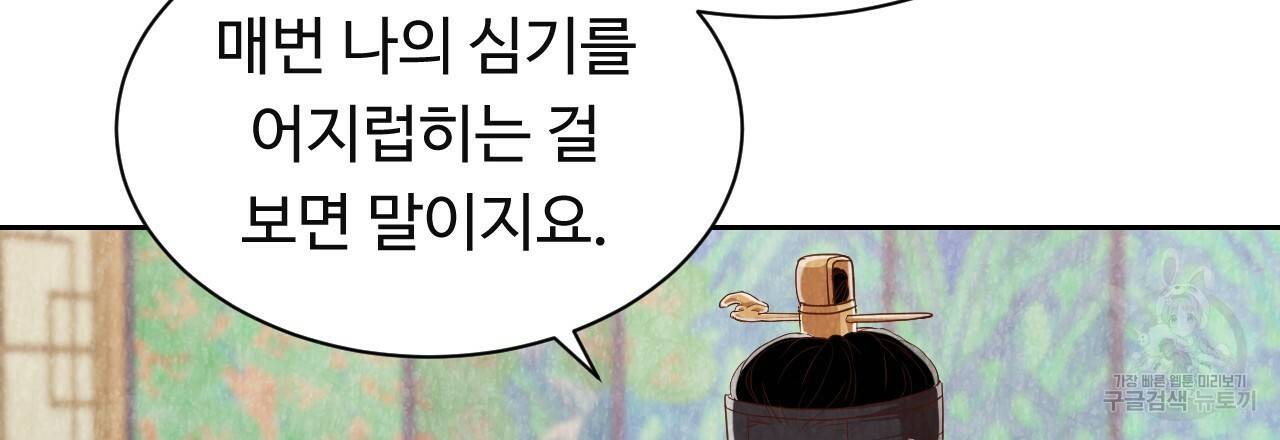 한양 다이어리 50화 126