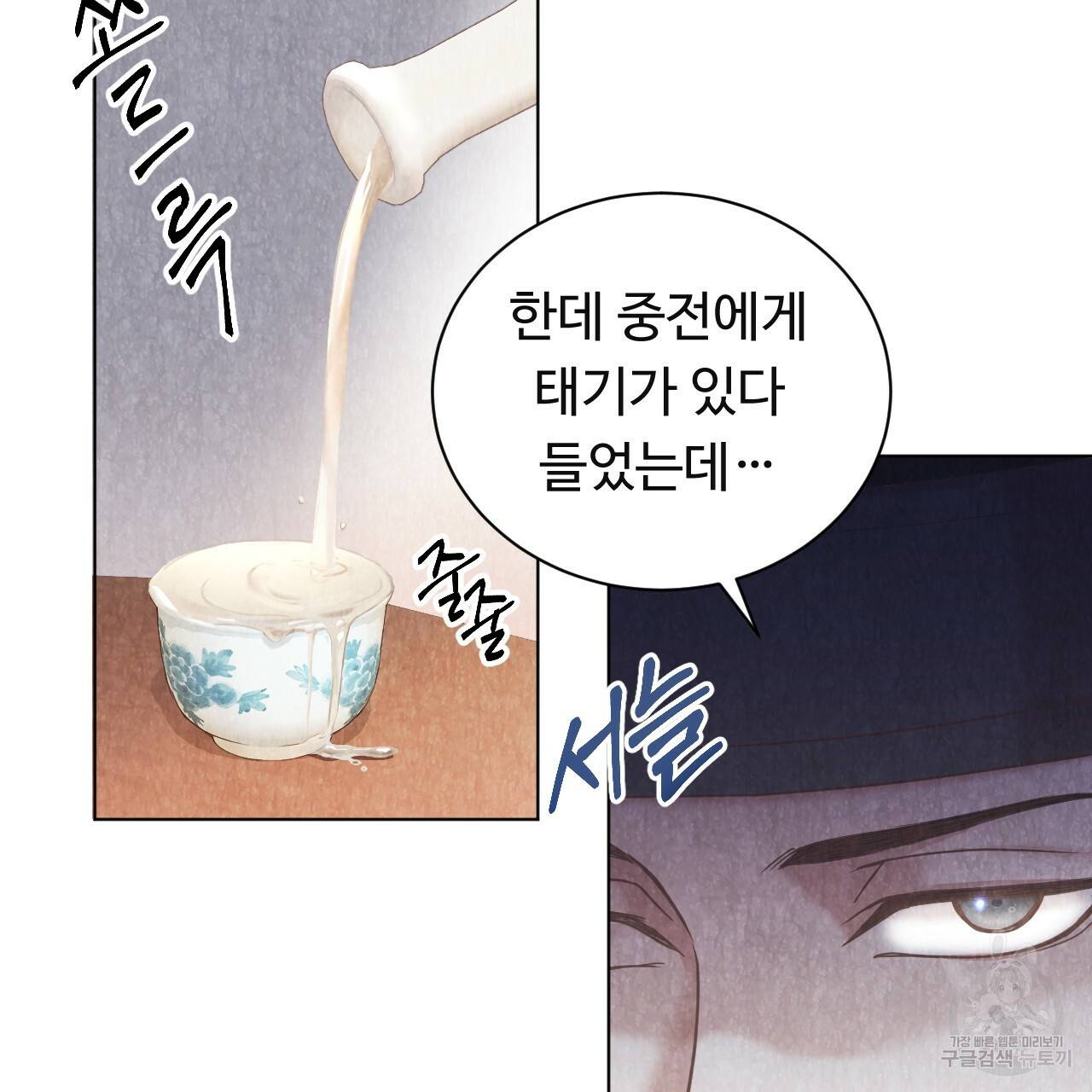 한양 다이어리 50화 131