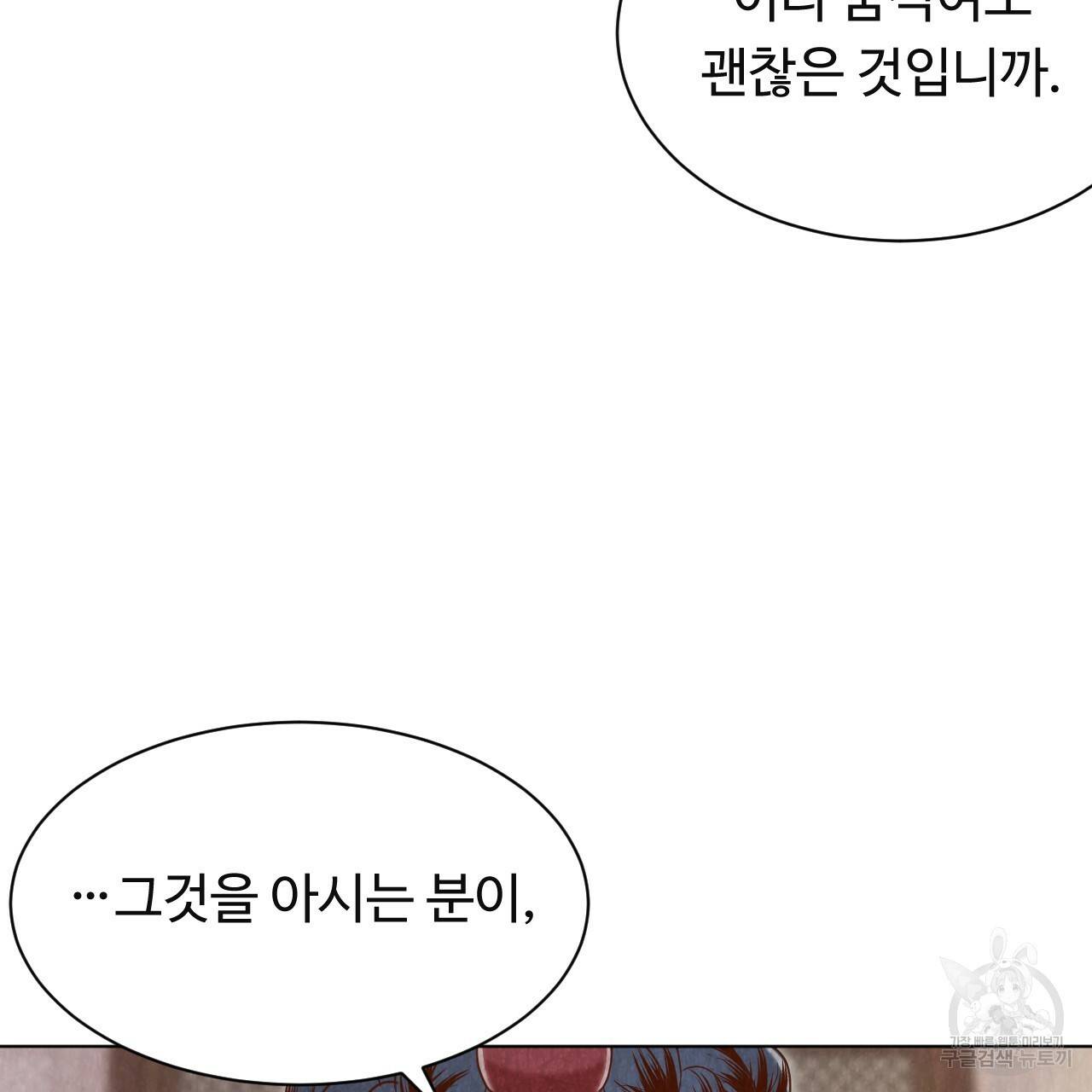 한양 다이어리 50화 133