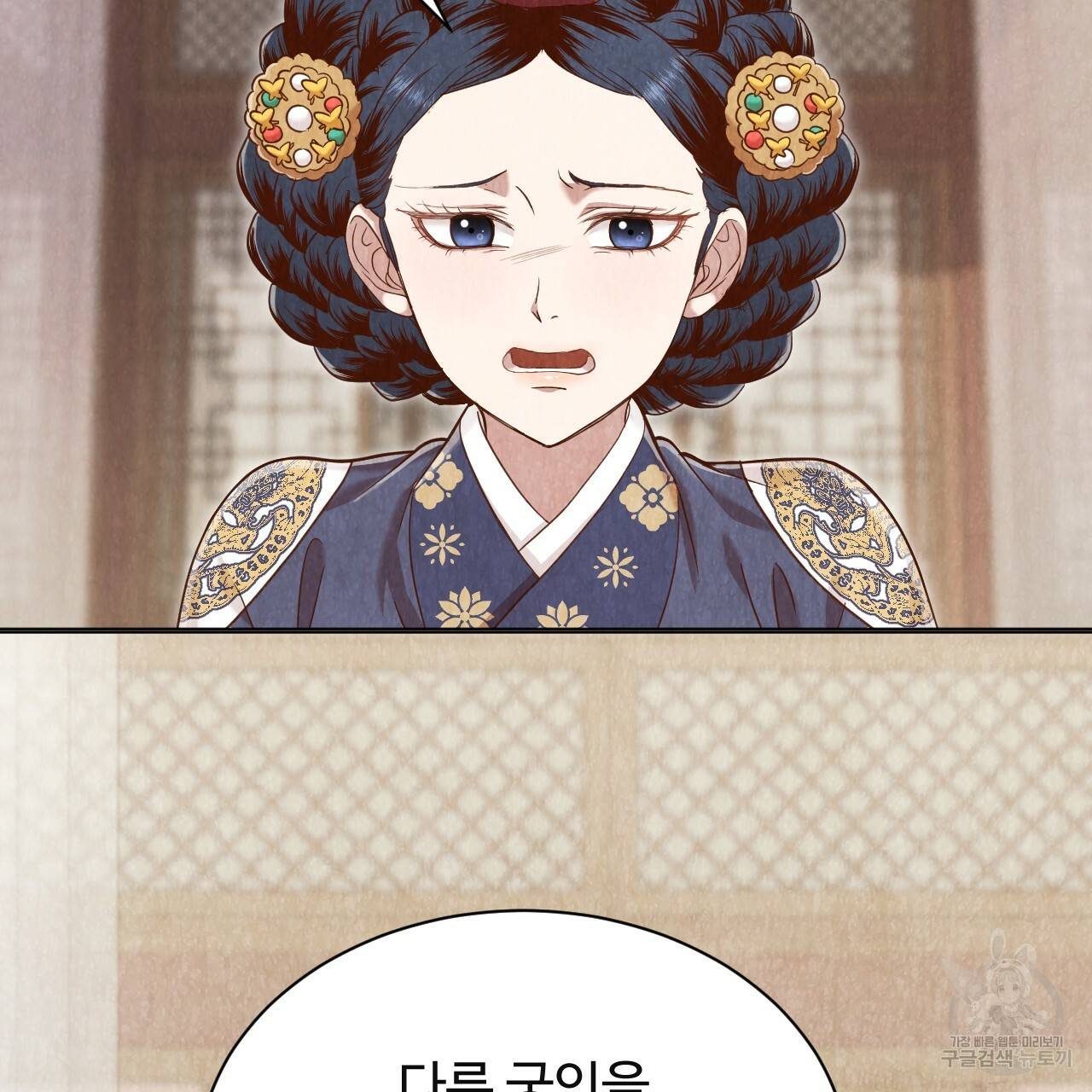 한양 다이어리 50화 134