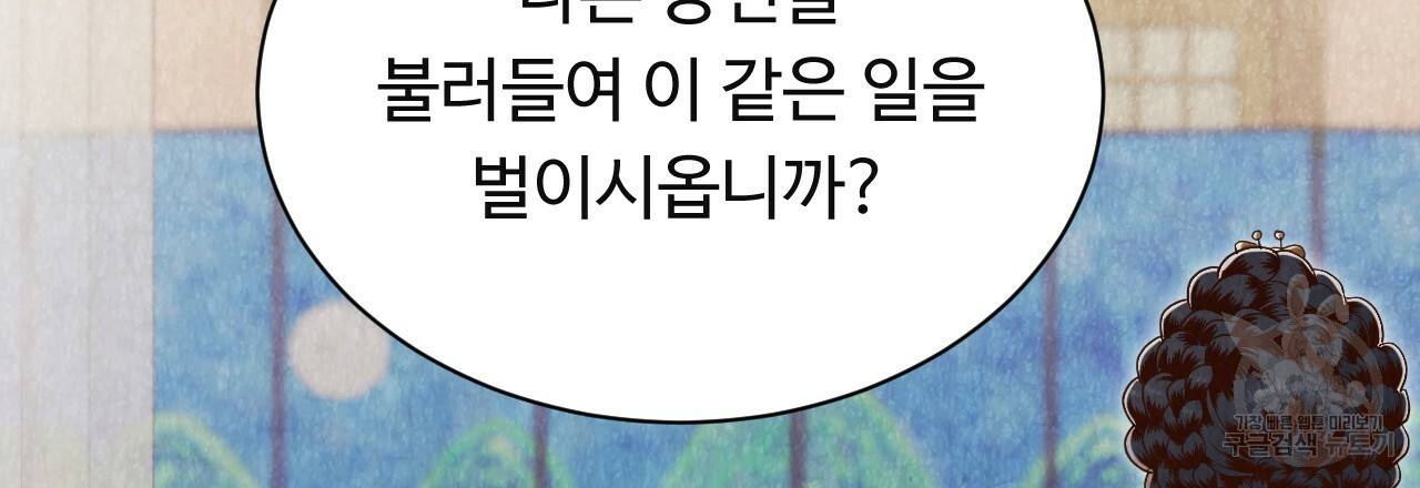 한양 다이어리 50화 135