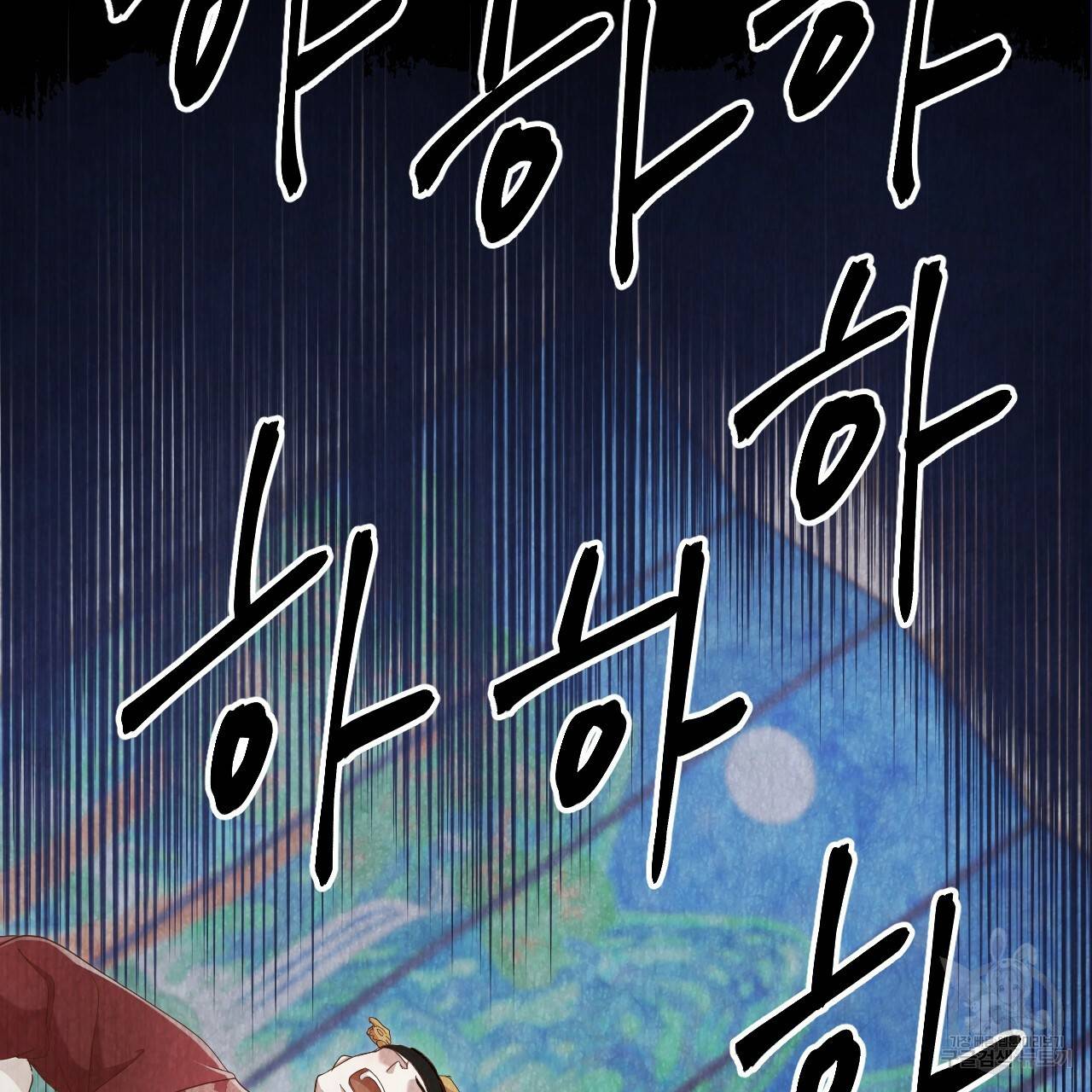 한양 다이어리 50화 142