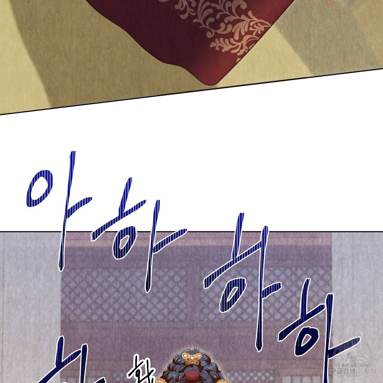 한양 다이어리 50화 145