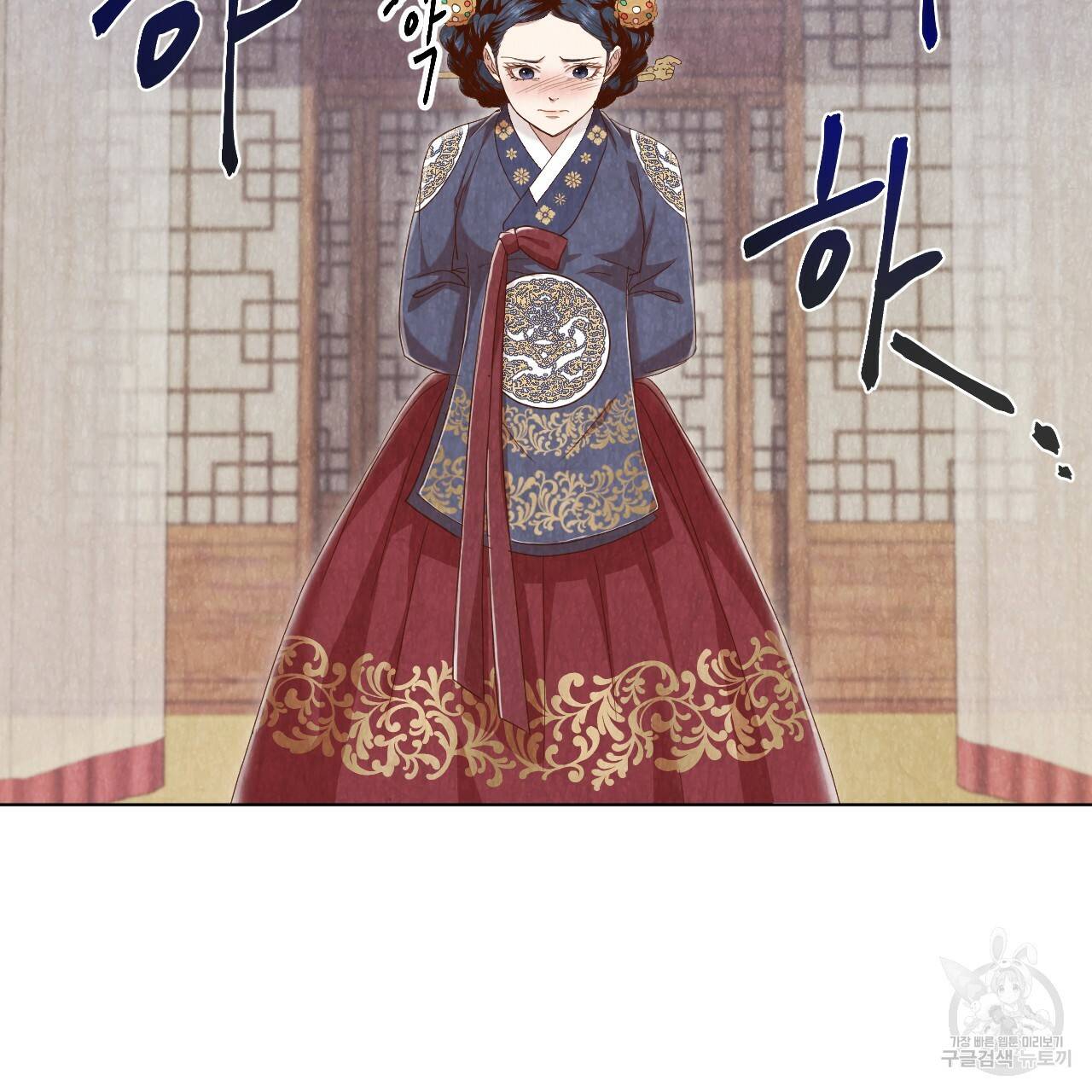 한양 다이어리 50화 146