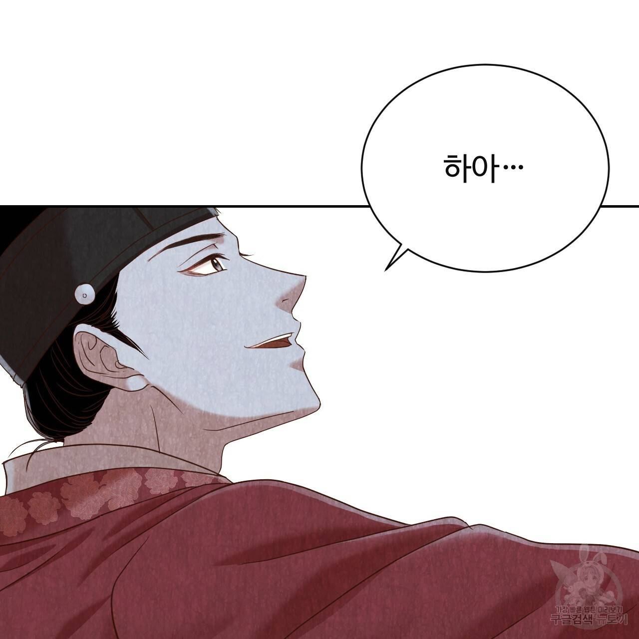 한양 다이어리 50화 148