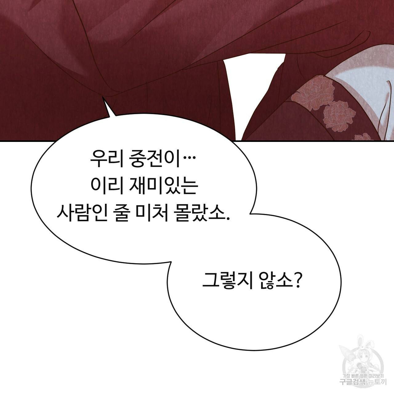 한양 다이어리 50화 149