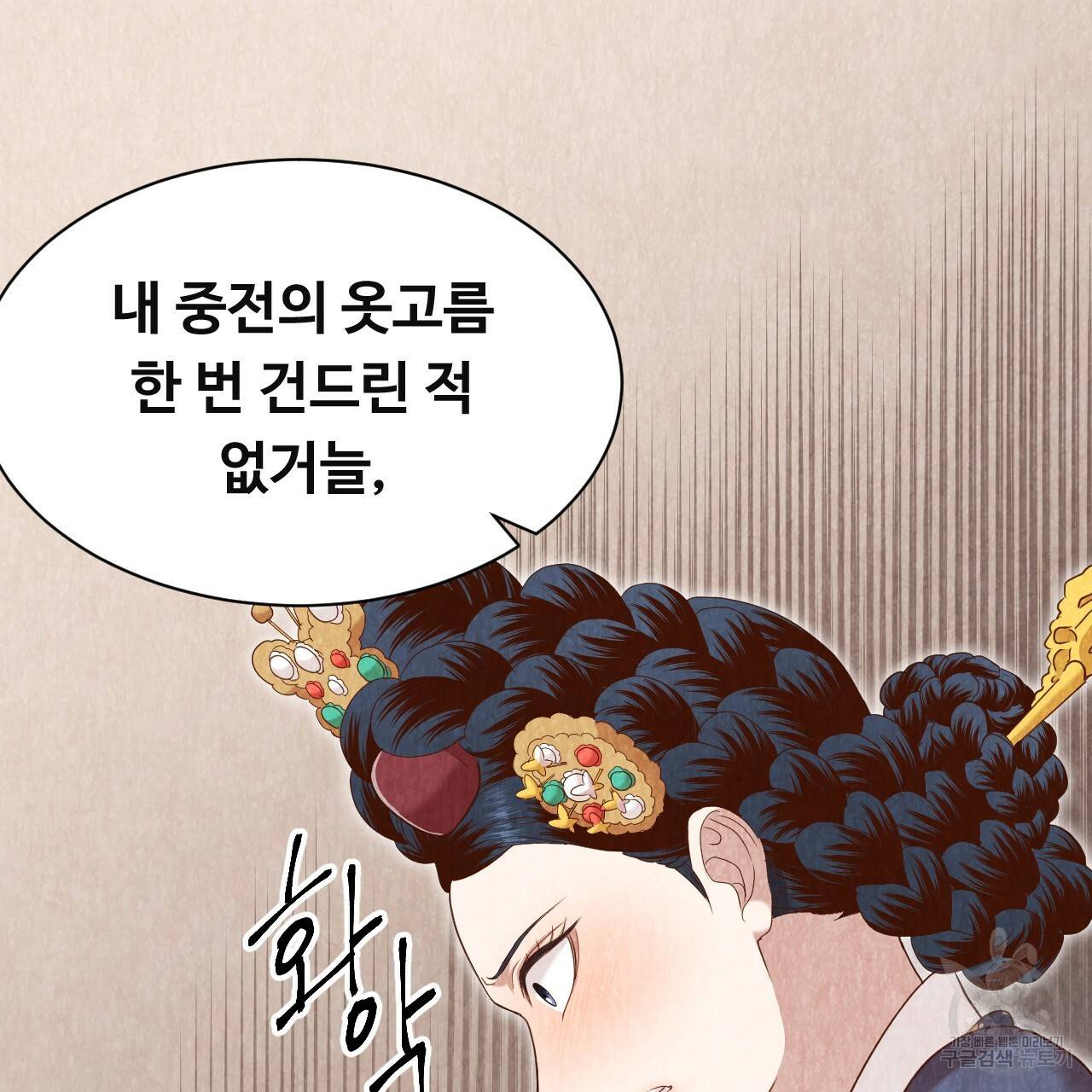 한양 다이어리 50화 151