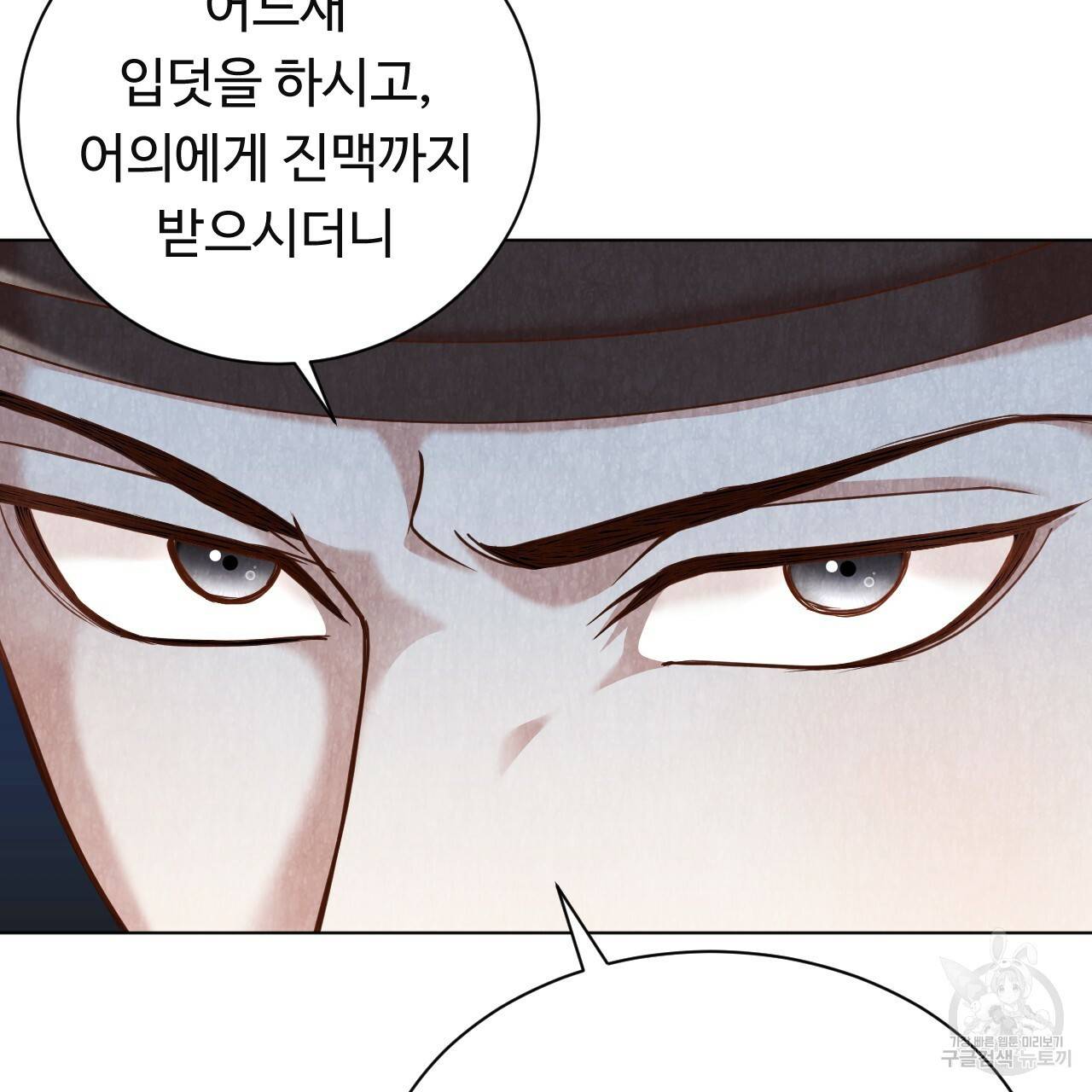 한양 다이어리 50화 154
