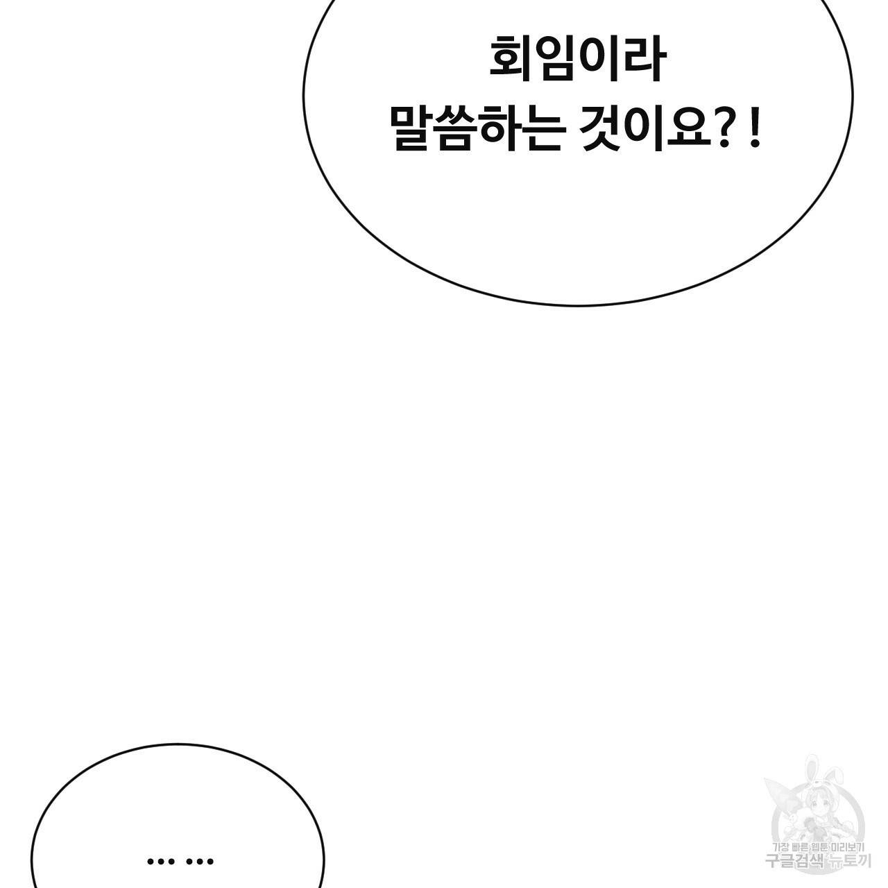 한양 다이어리 50화 155