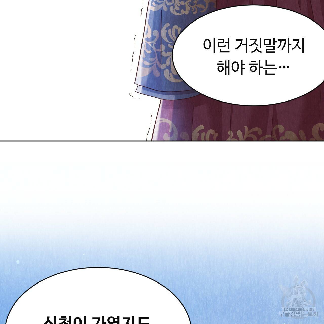 한양 다이어리 50화 157