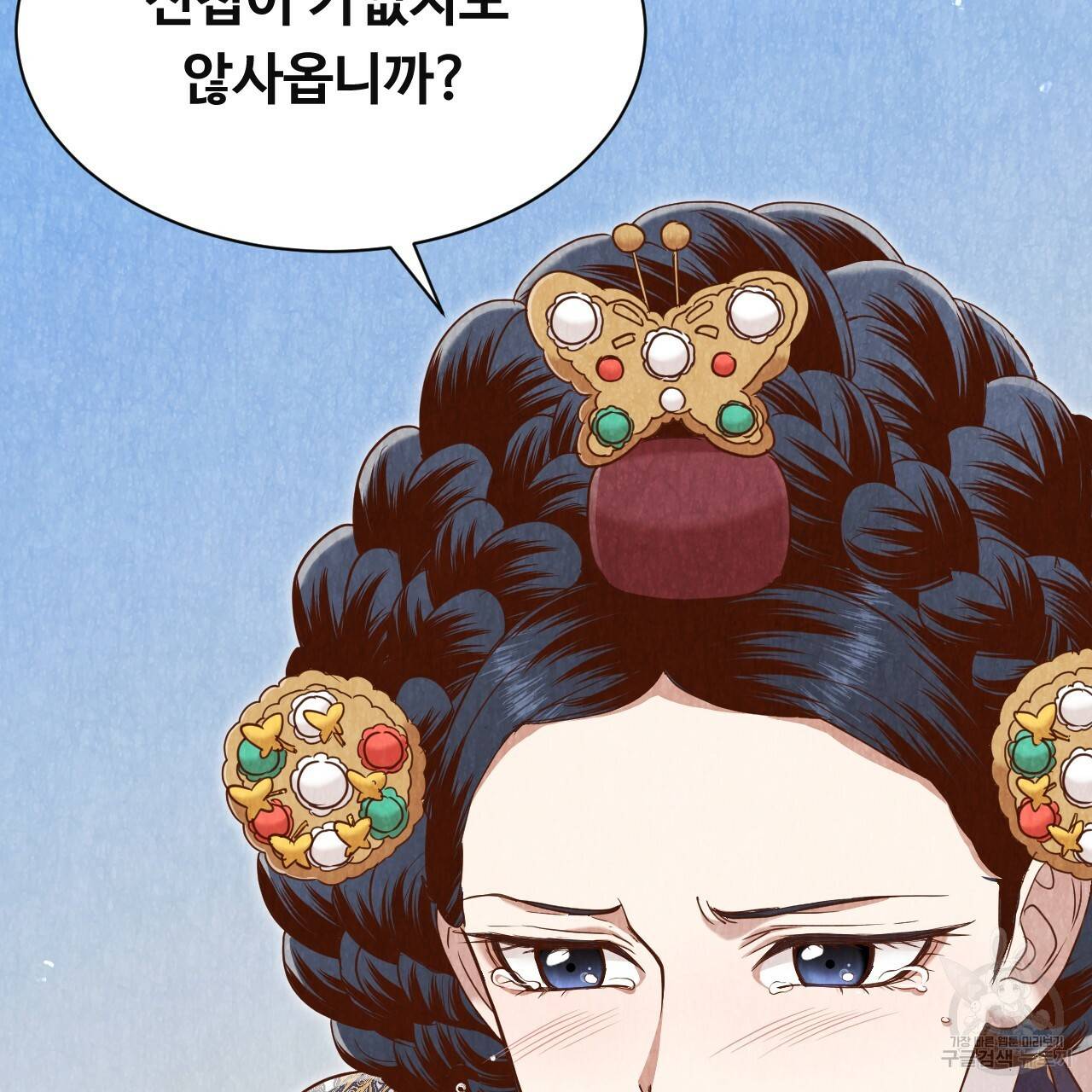 한양 다이어리 50화 158