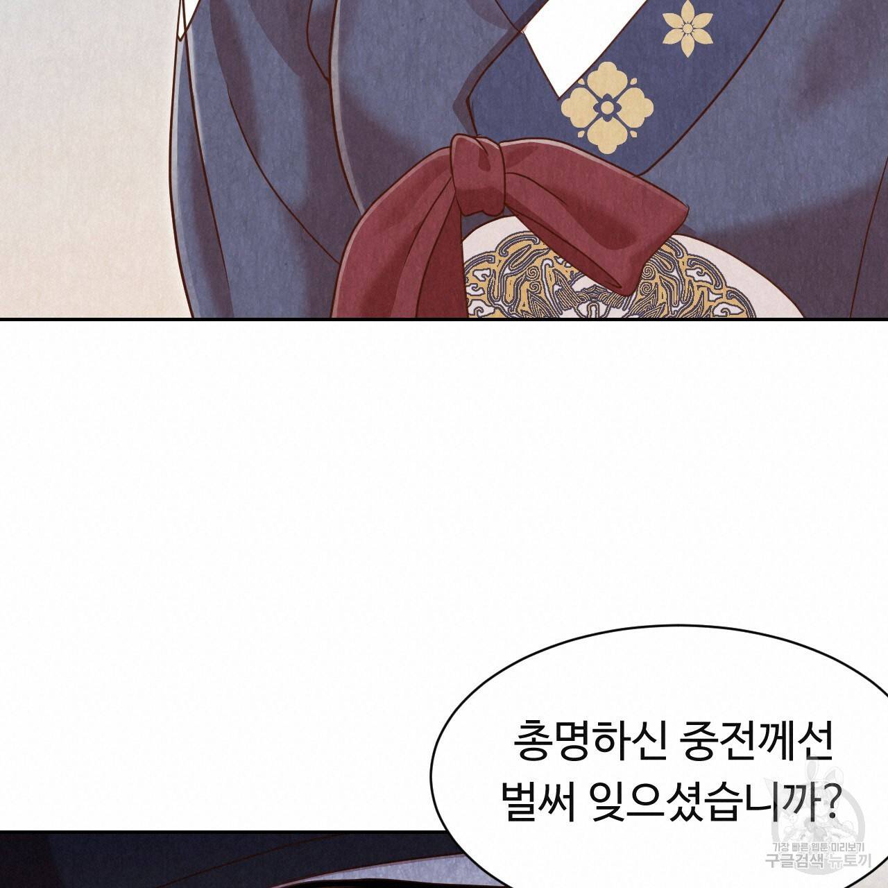 한양 다이어리 50화 160