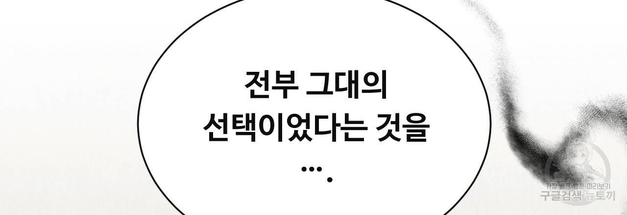 한양 다이어리 50화 162
