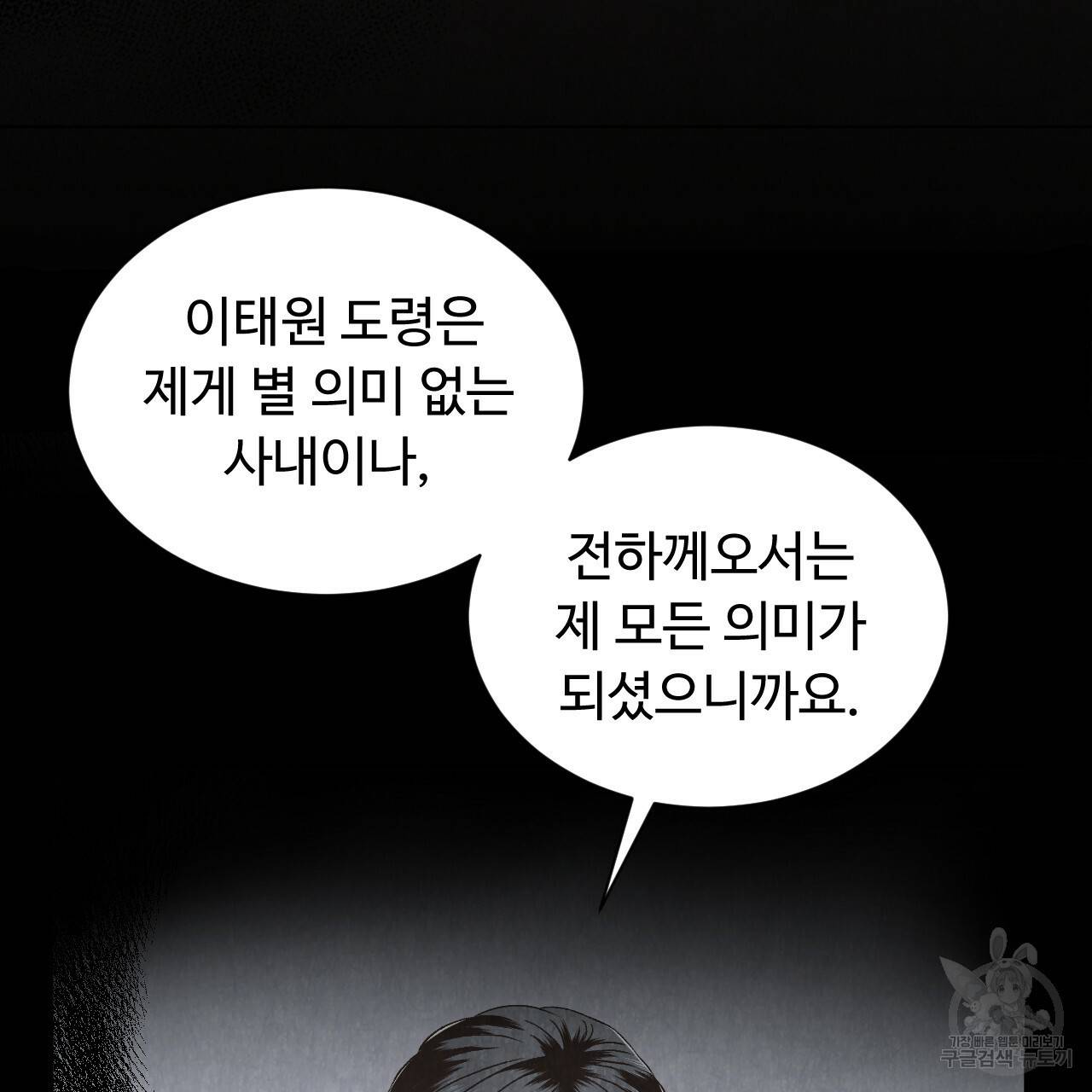 한양 다이어리 50화 166