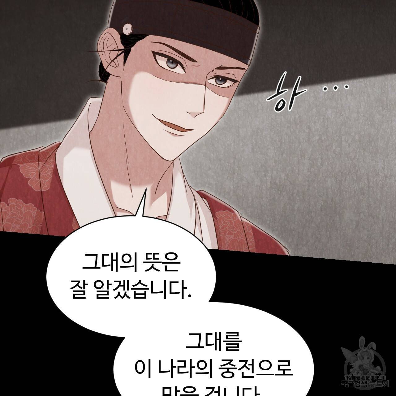 한양 다이어리 50화 169
