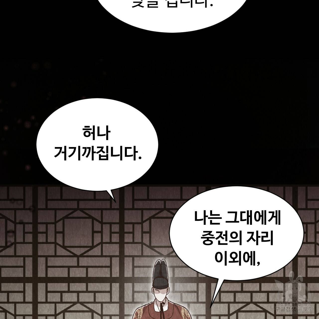 한양 다이어리 50화 170