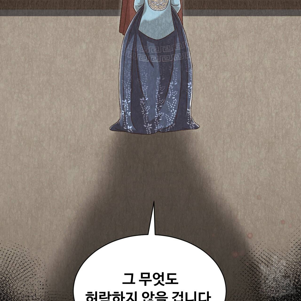한양 다이어리 50화 172