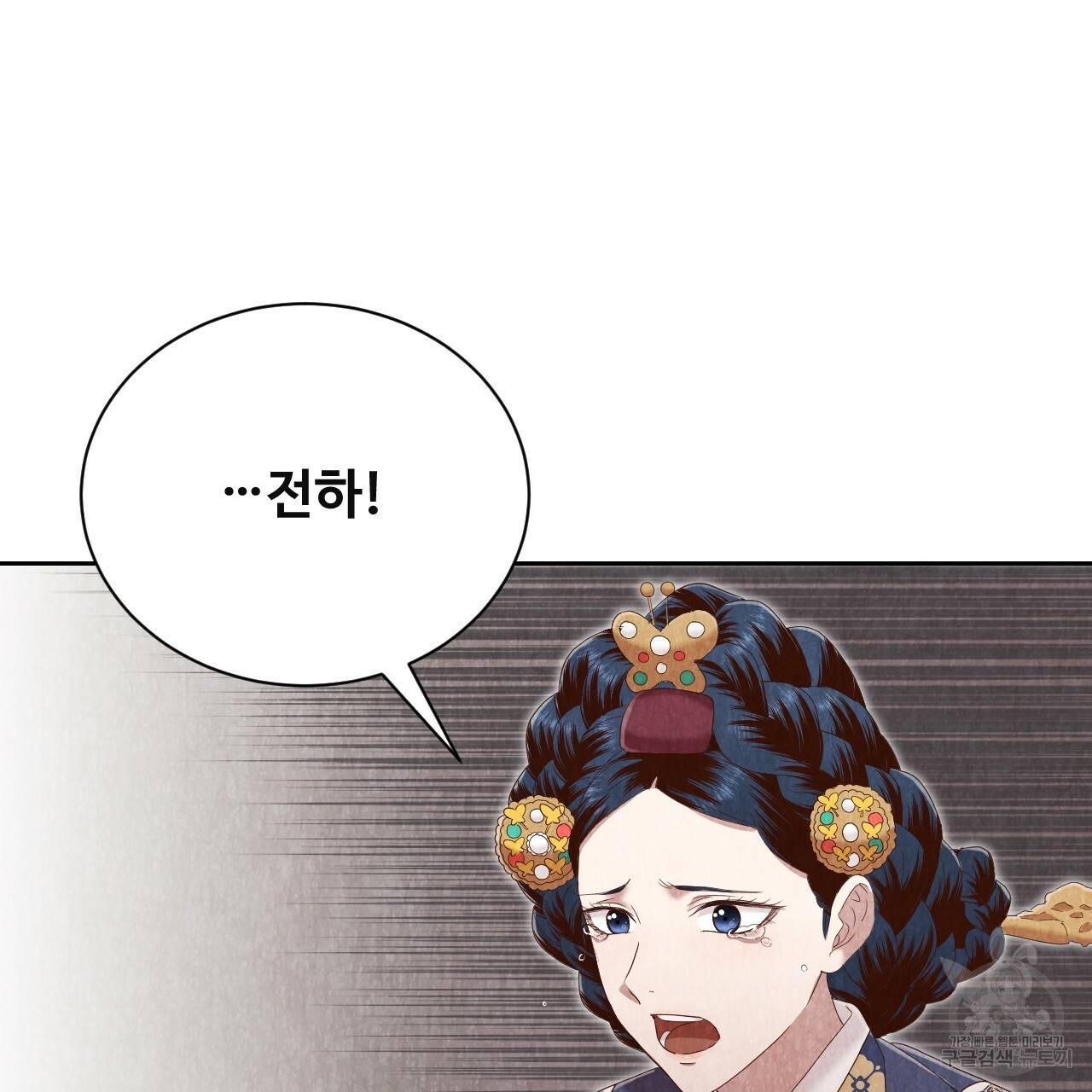 한양 다이어리 50화 176