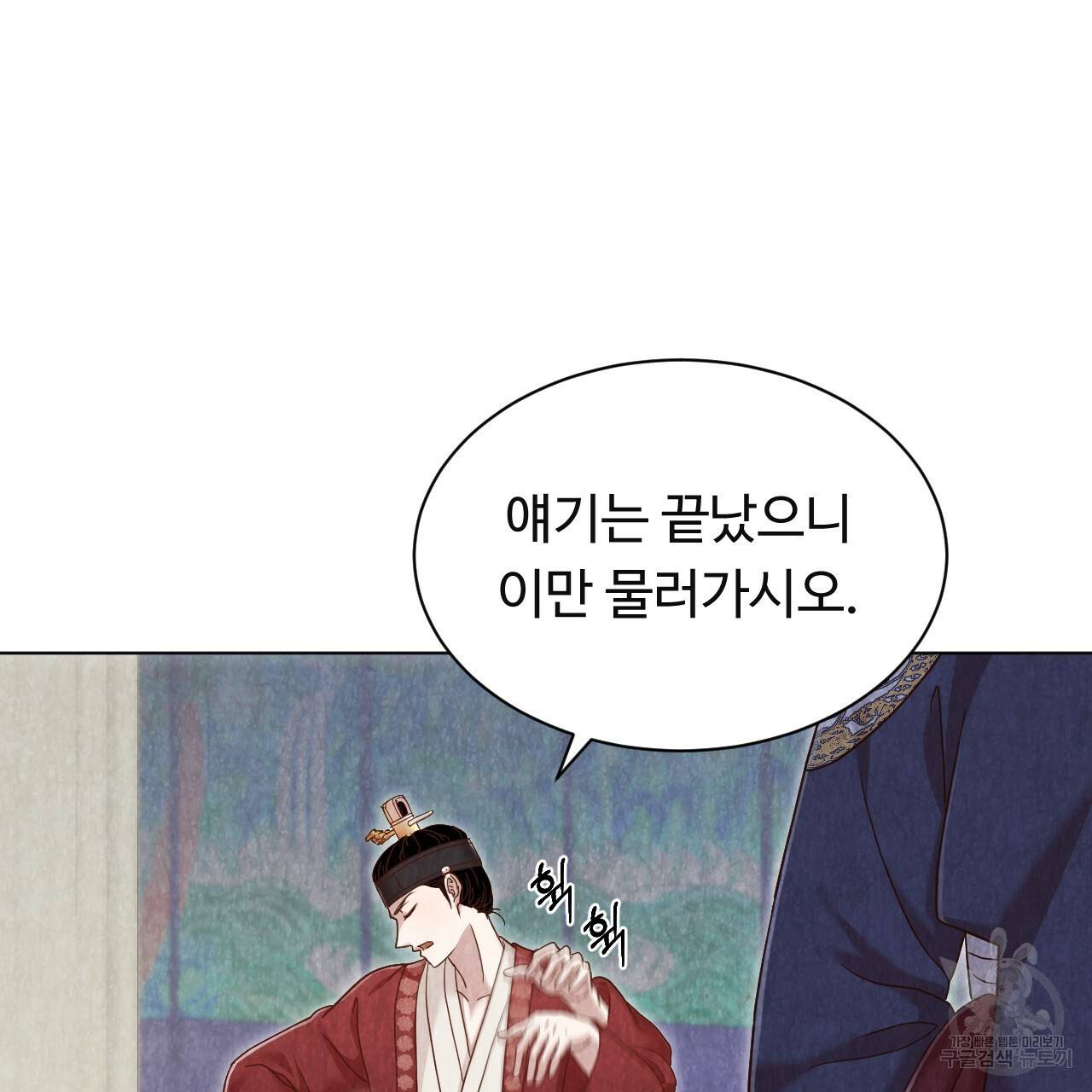 한양 다이어리 50화 178