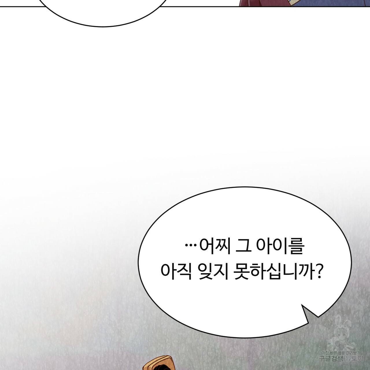 한양 다이어리 50화 181