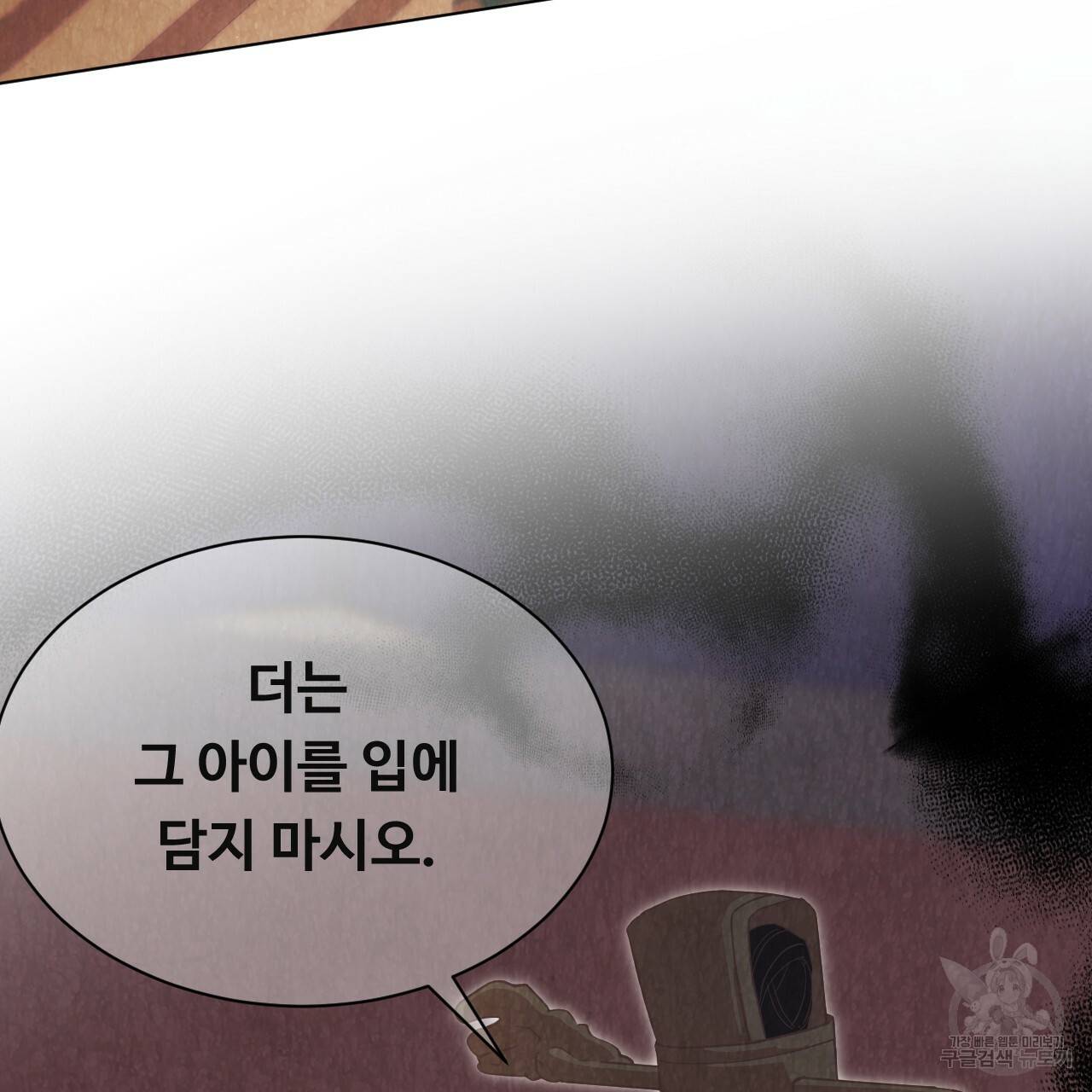 한양 다이어리 50화 187
