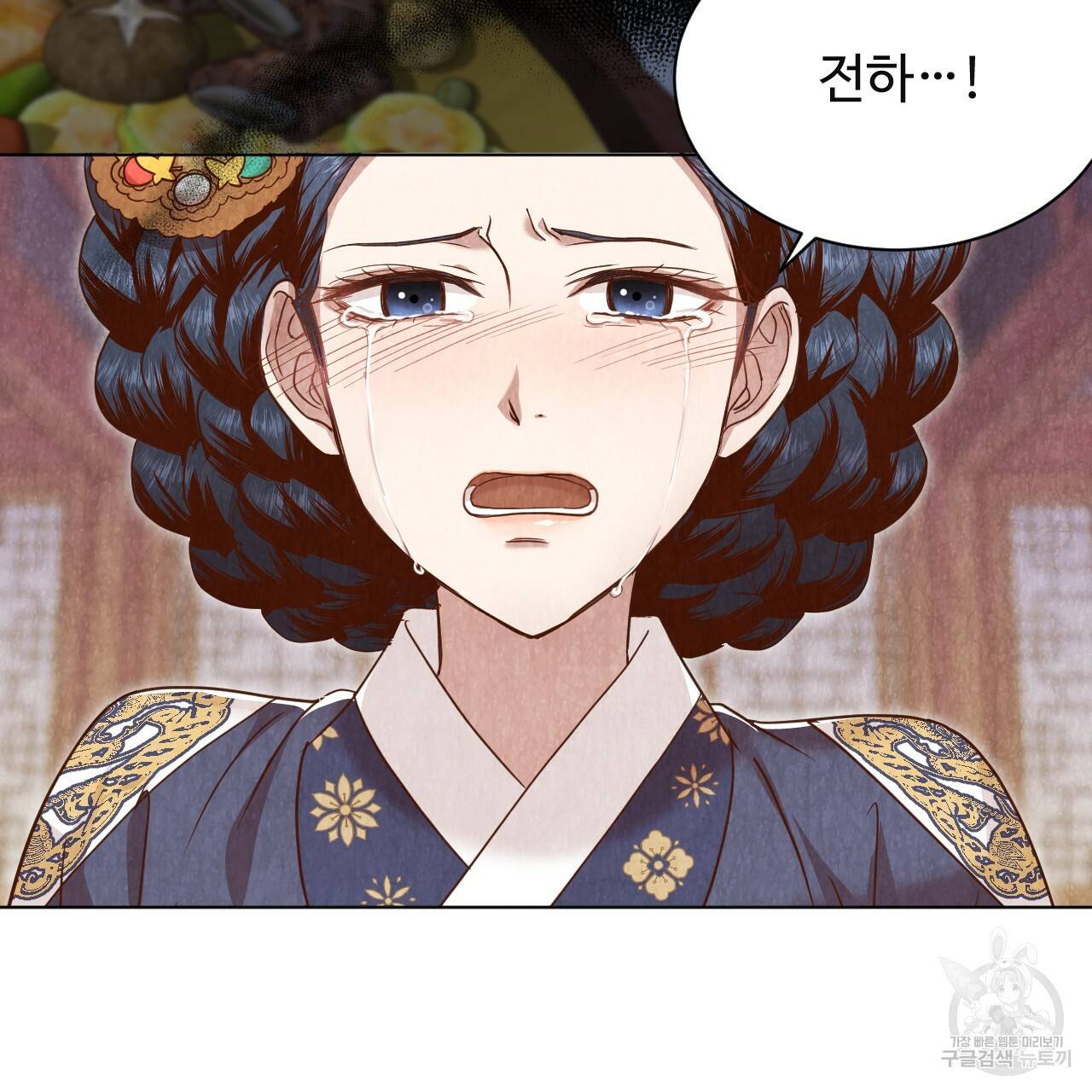 한양 다이어리 50화 191