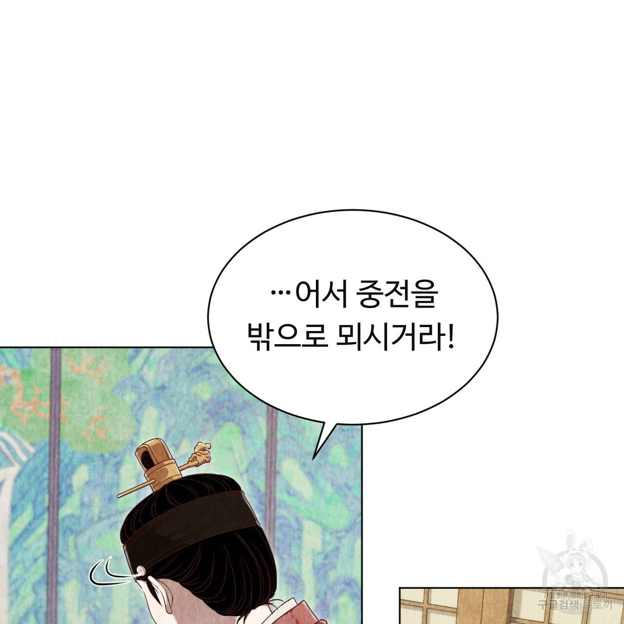 한양 다이어리 50화 193