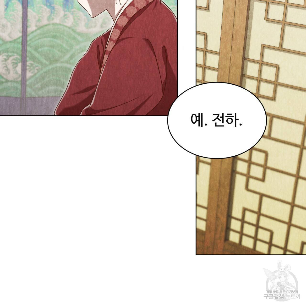 한양 다이어리 50화 194