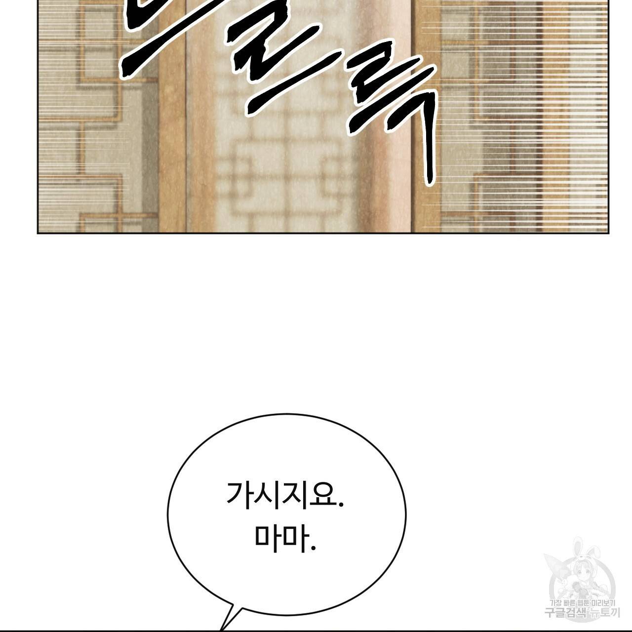 한양 다이어리 50화 196