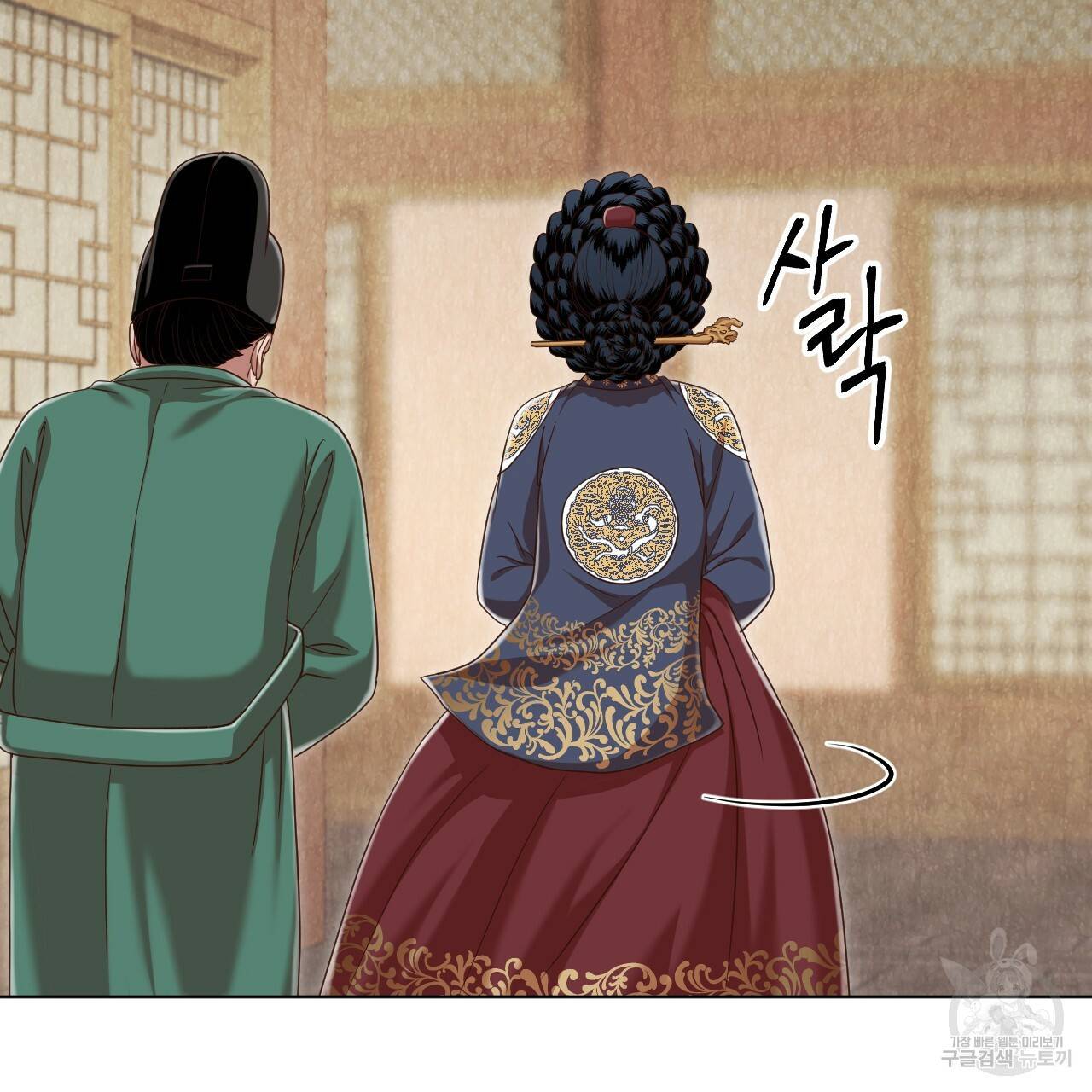 한양 다이어리 50화 199