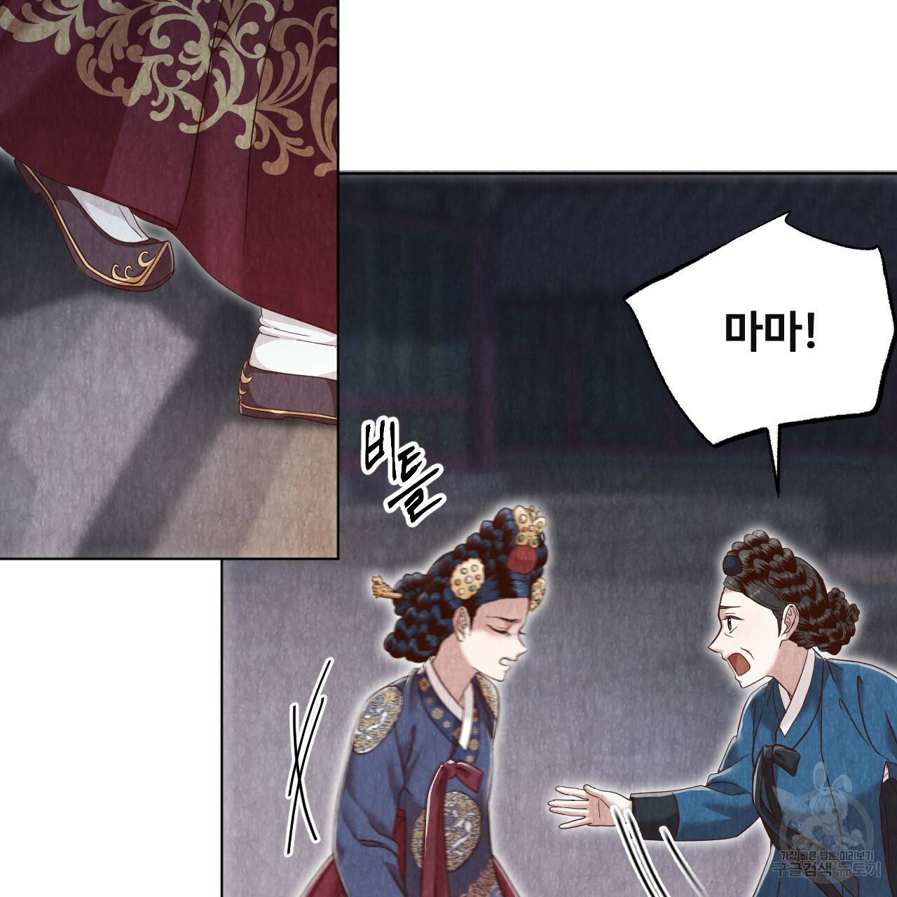 한양 다이어리 50화 205