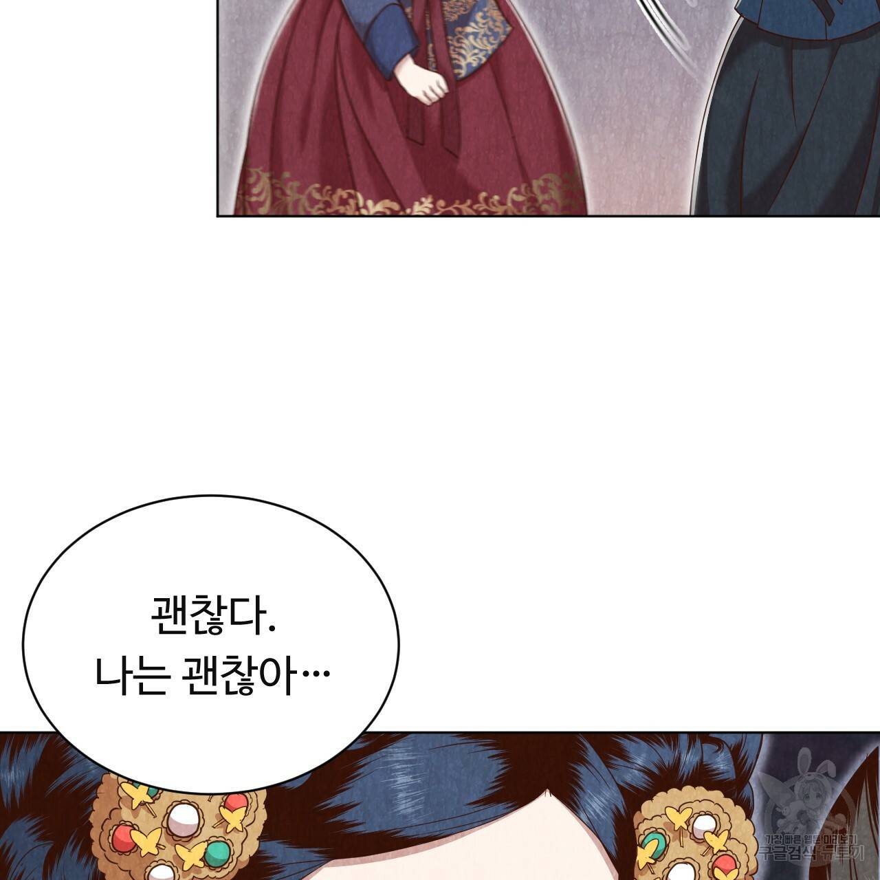 한양 다이어리 50화 206