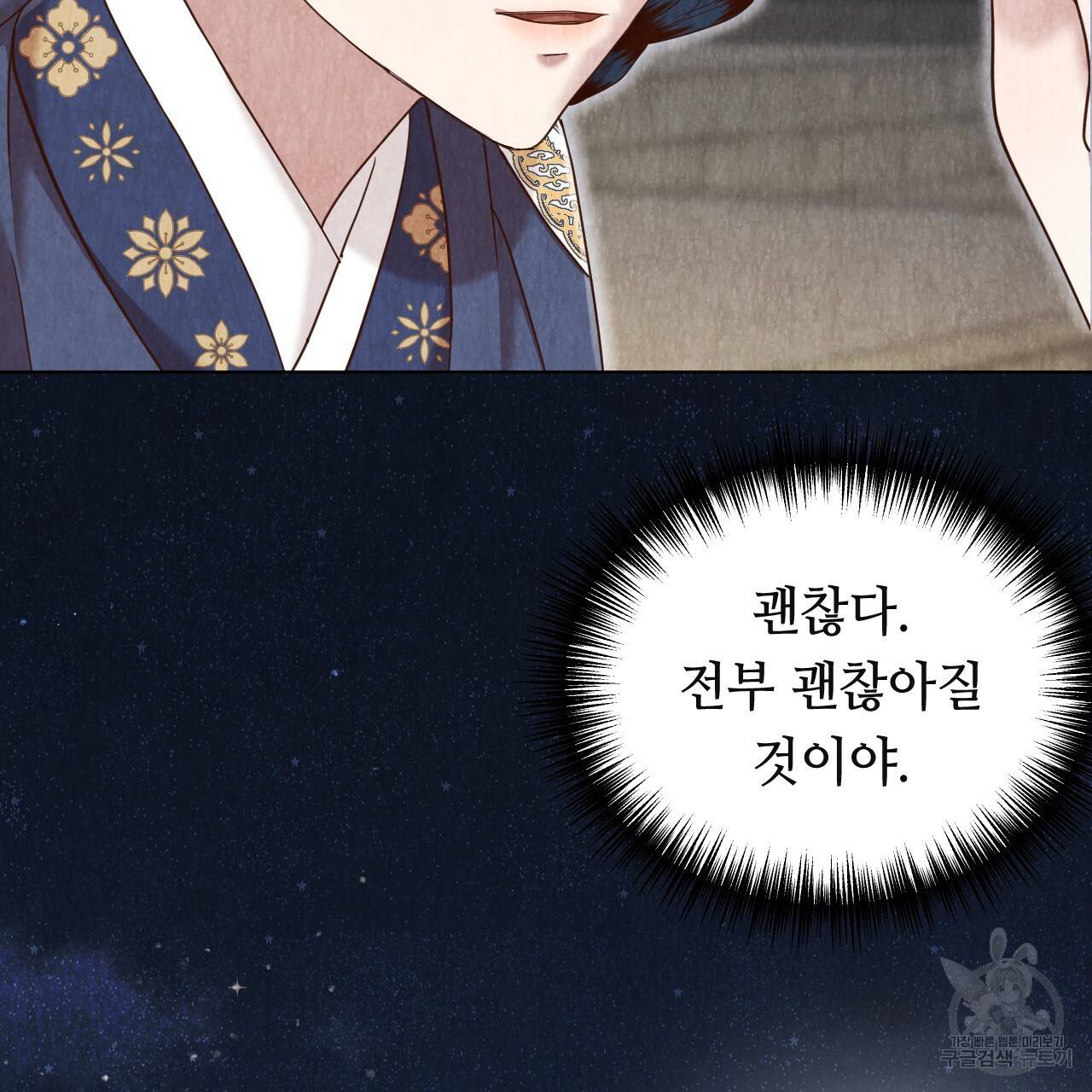 한양 다이어리 50화 208
