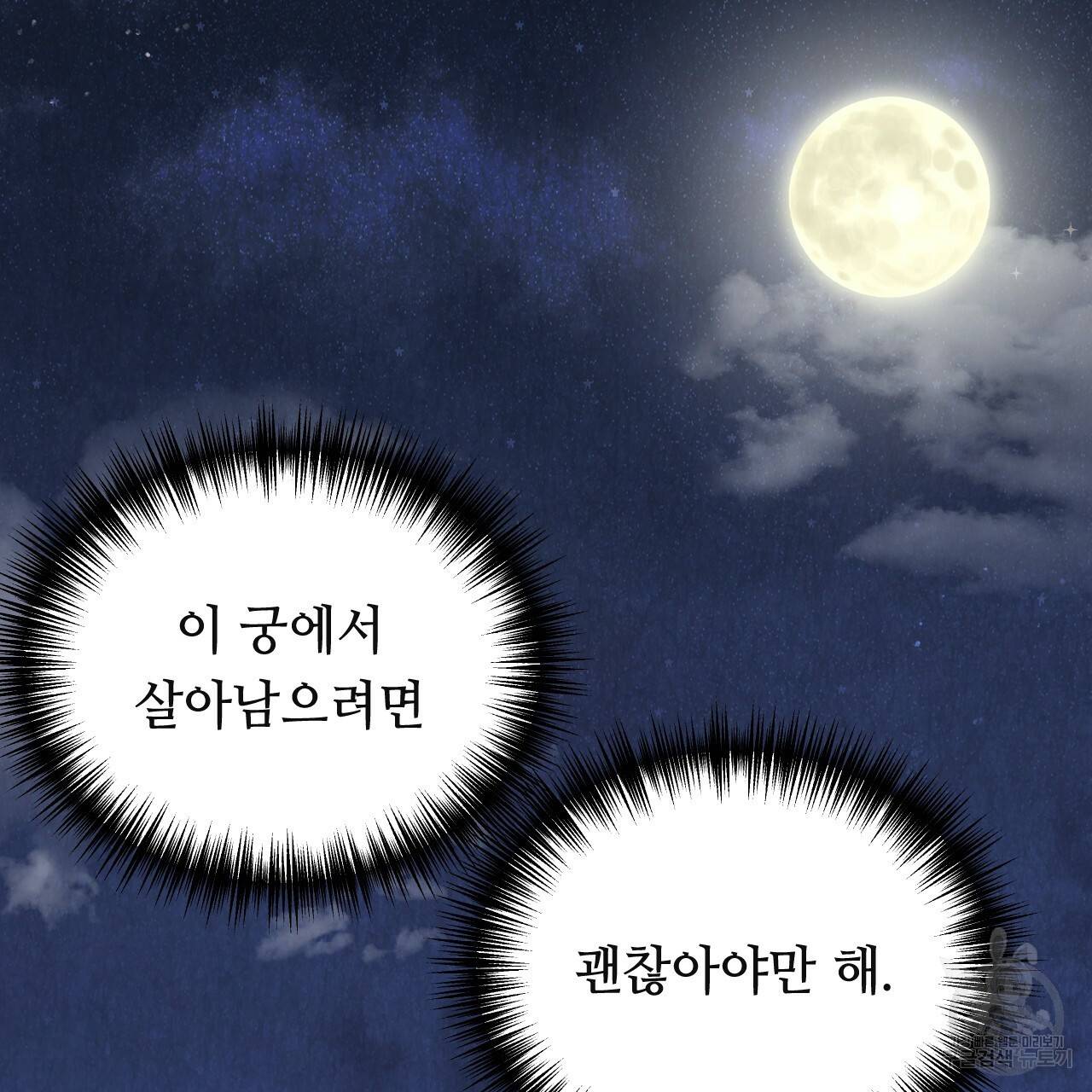 한양 다이어리 50화 209
