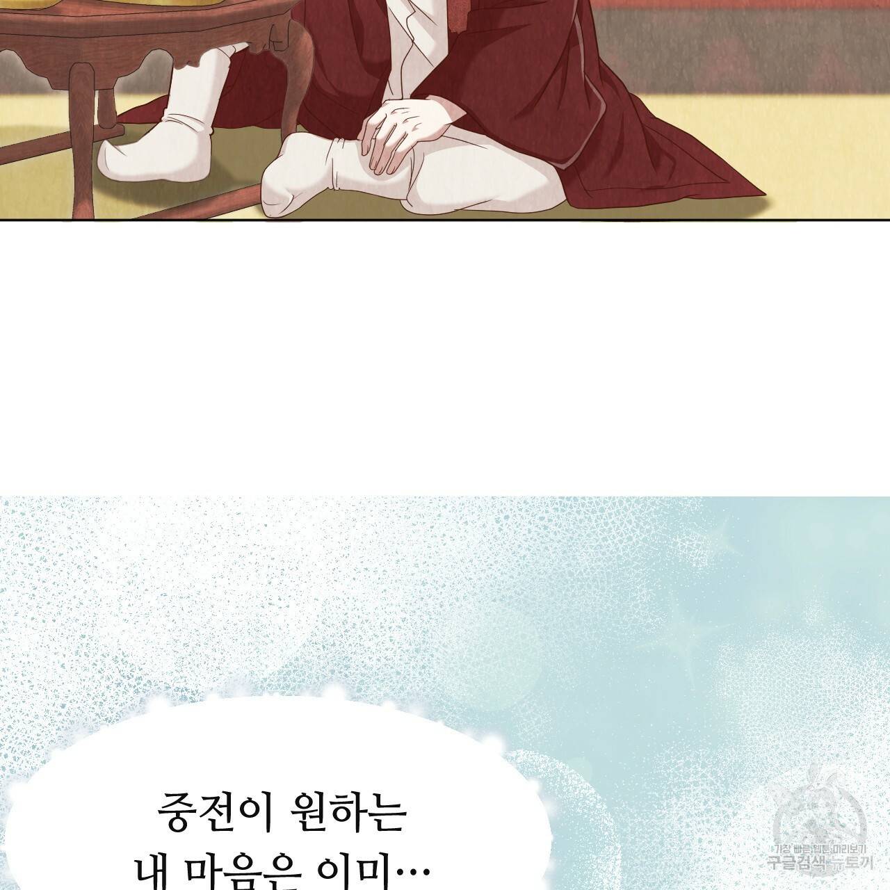 한양 다이어리 50화 215