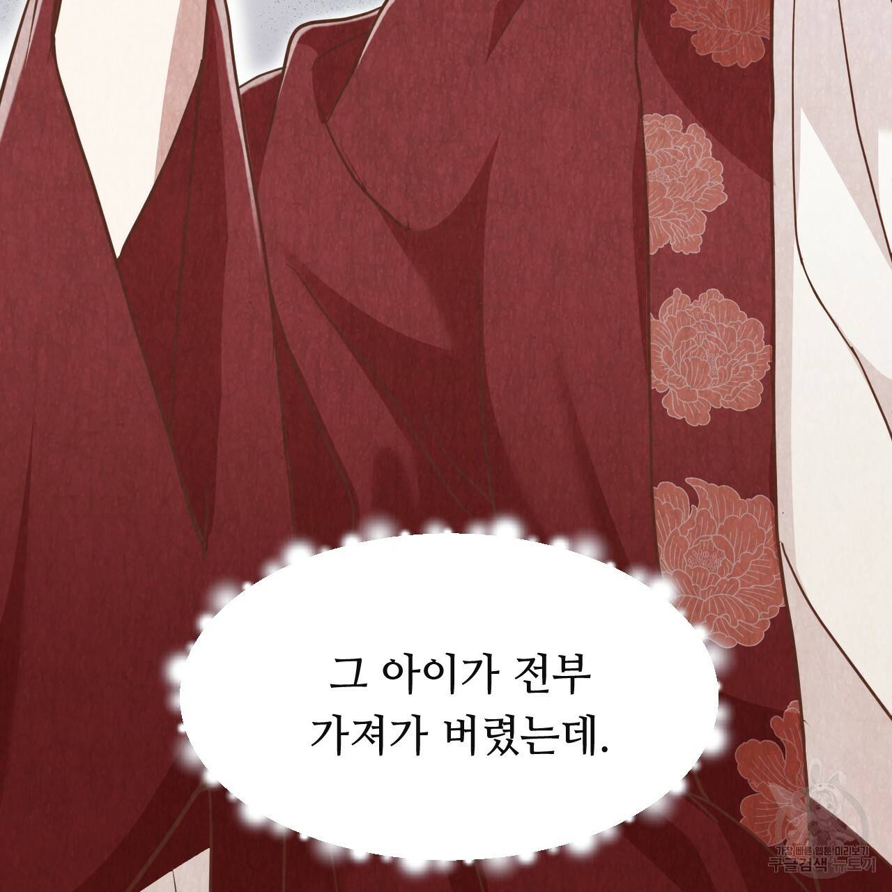 한양 다이어리 50화 218