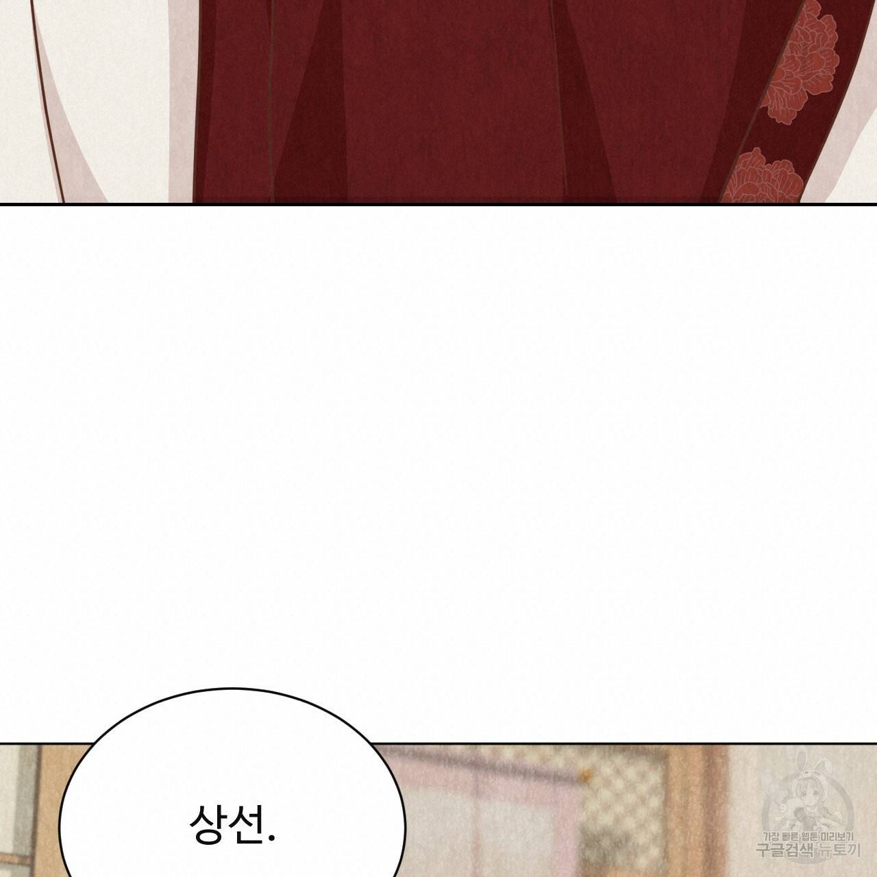 한양 다이어리 50화 220