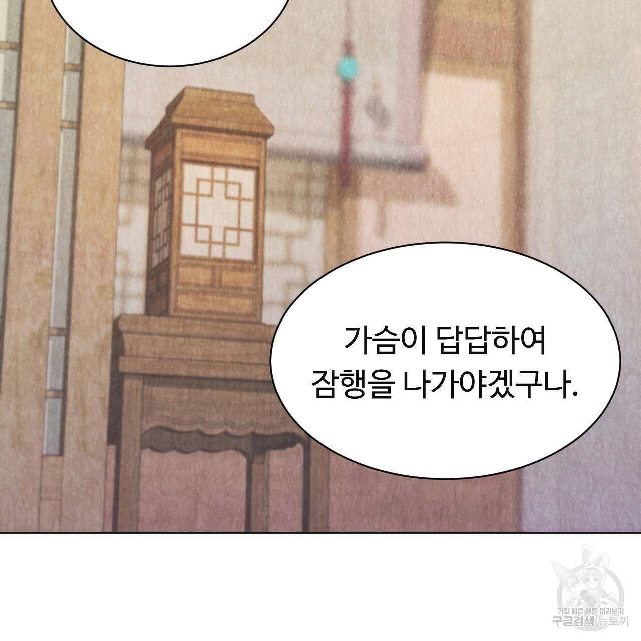 한양 다이어리 50화 221