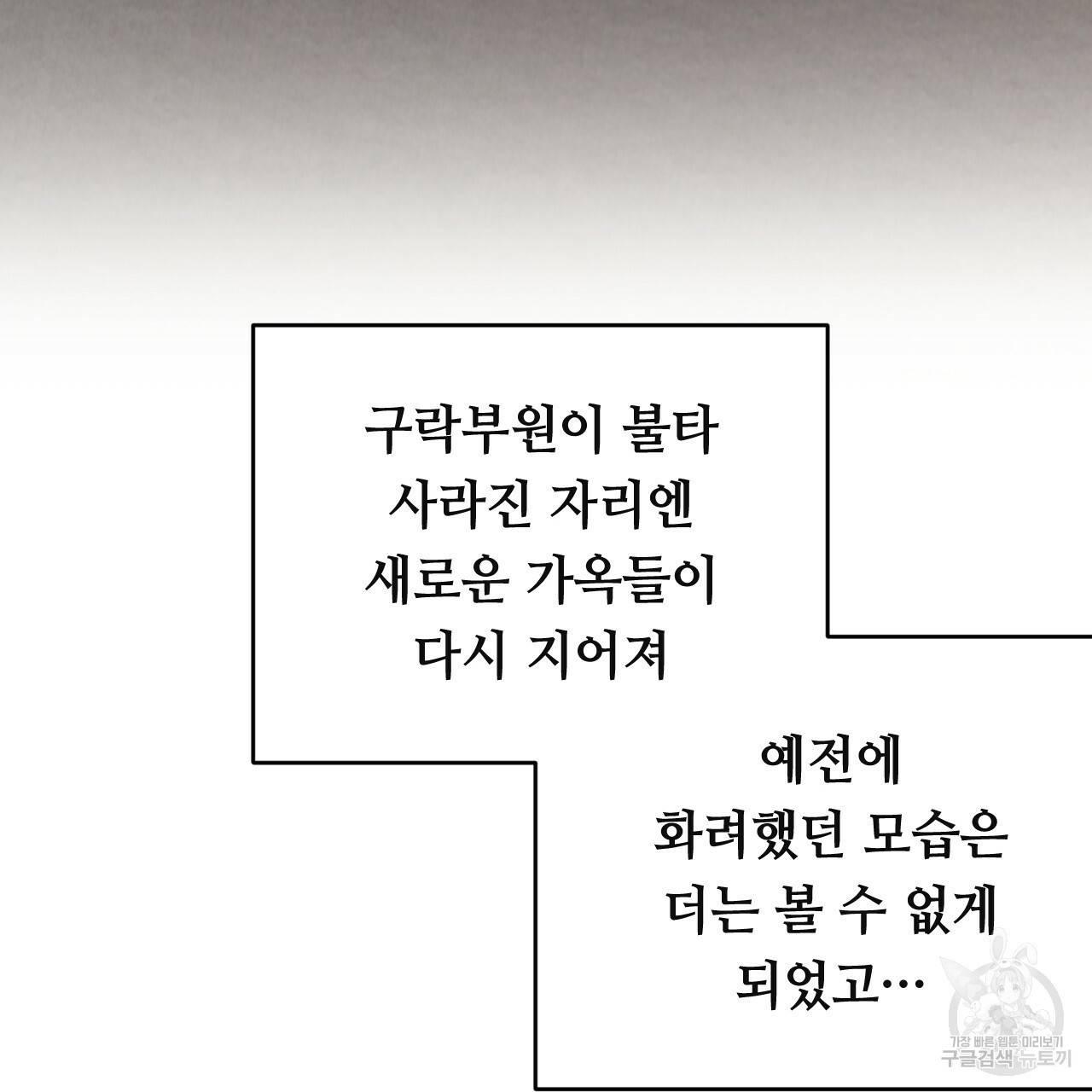 한양 다이어리 50화 227