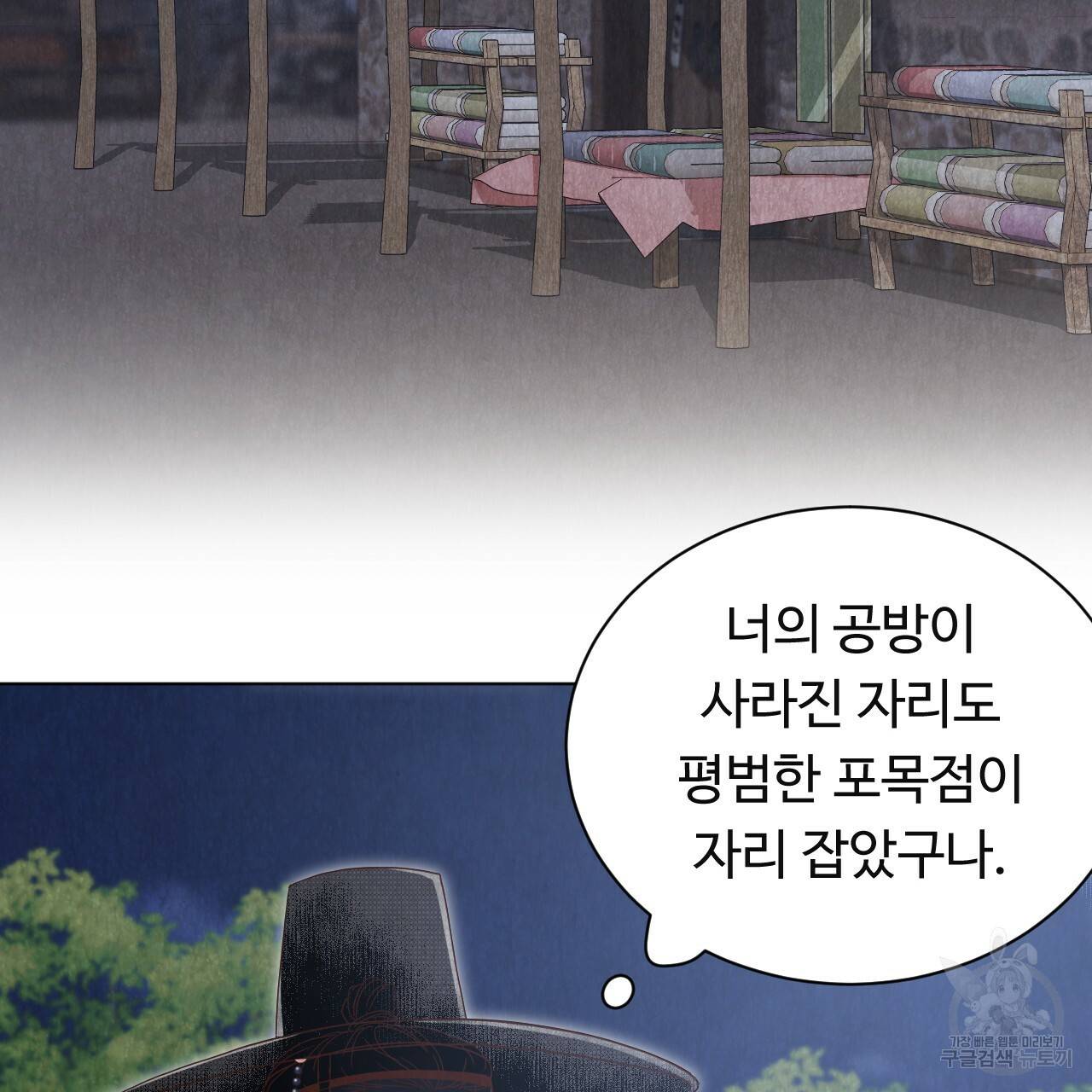 한양 다이어리 50화 230