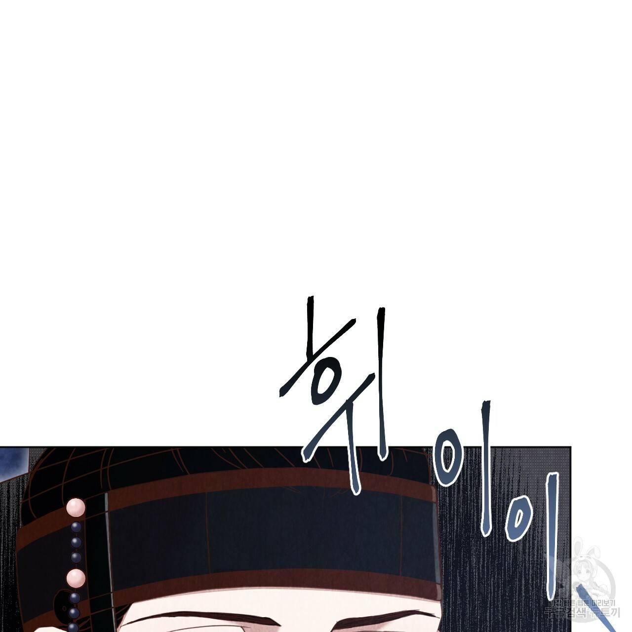 한양 다이어리 50화 233