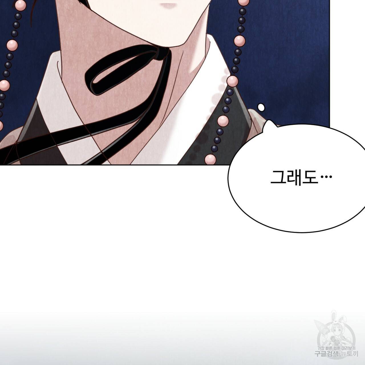 한양 다이어리 50화 235