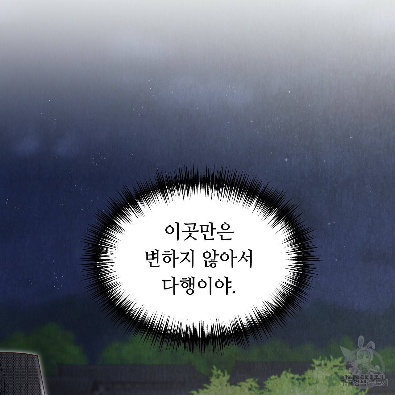 한양 다이어리 50화 236