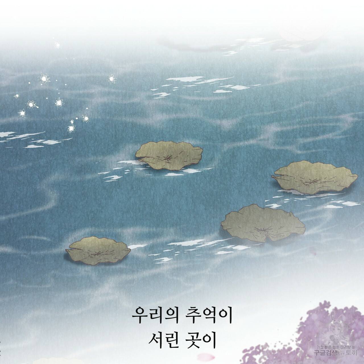 한양 다이어리 50화 239